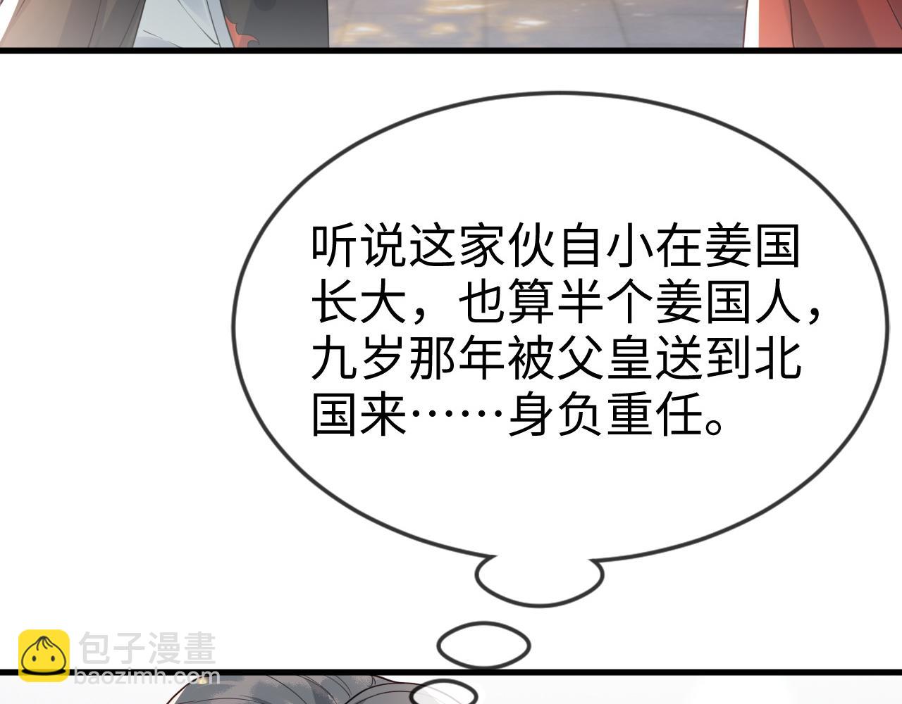 第43话   情敌初见，分外眼红(1/3)-第43话
