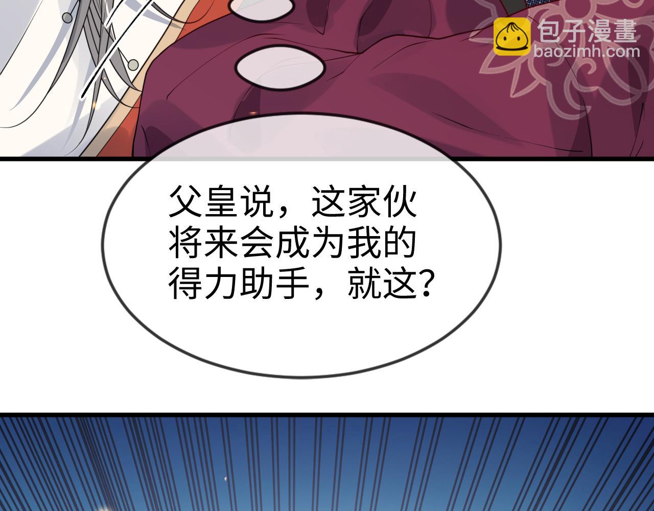 第43话   情敌初见，分外眼红(1/3)-第43话
