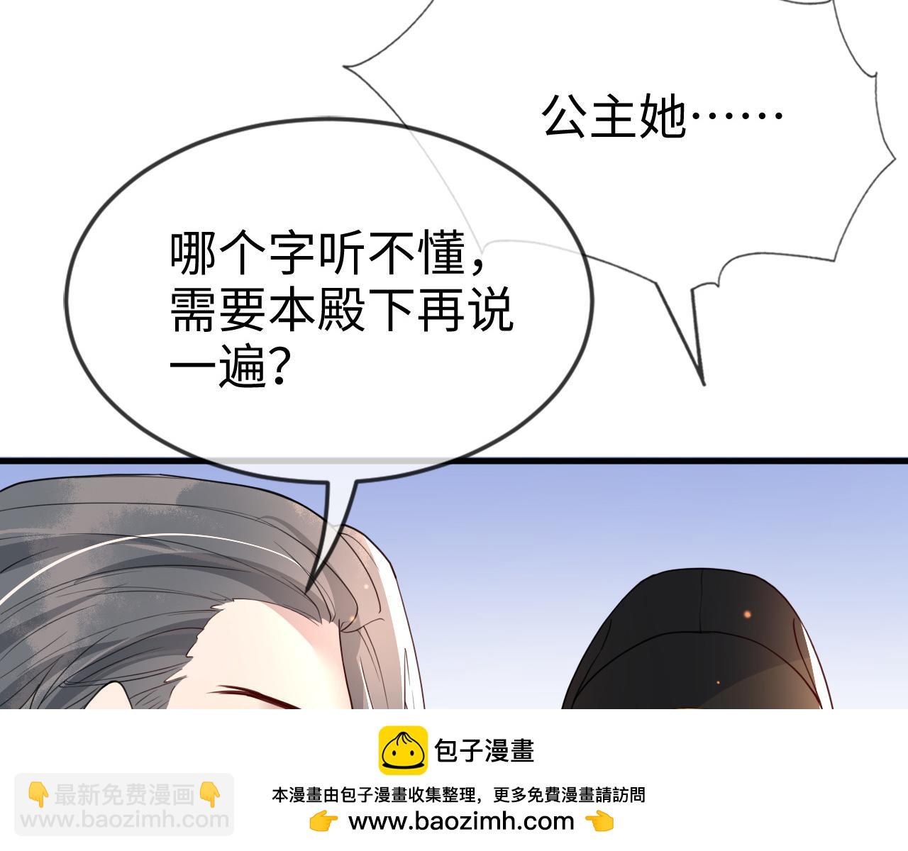 第43话   情敌初见，分外眼红(1/3)-第43话