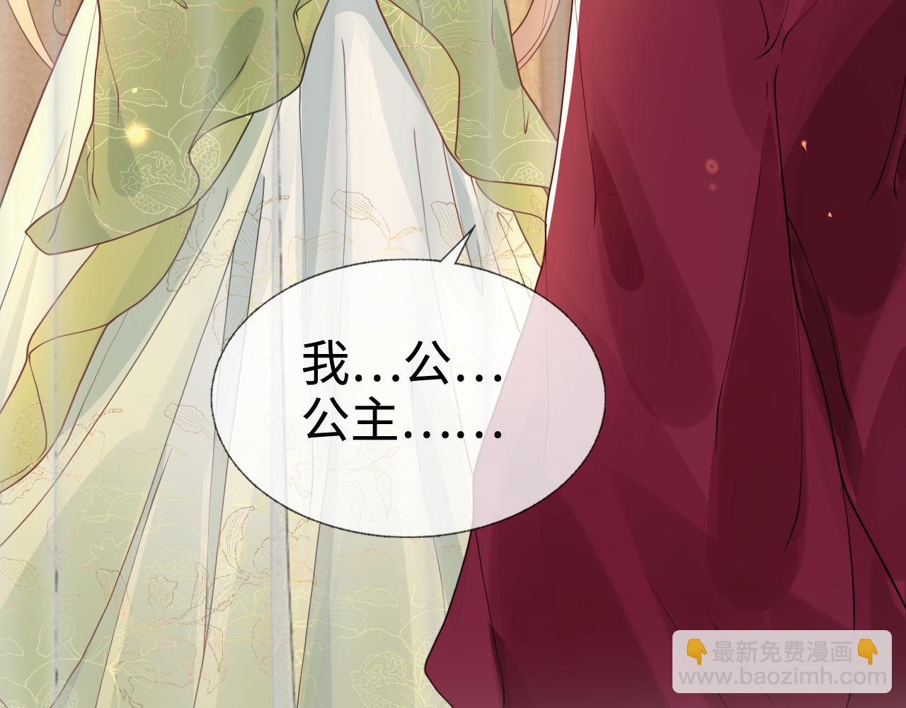 第43话   情敌初见，分外眼红(1/3)-第43话