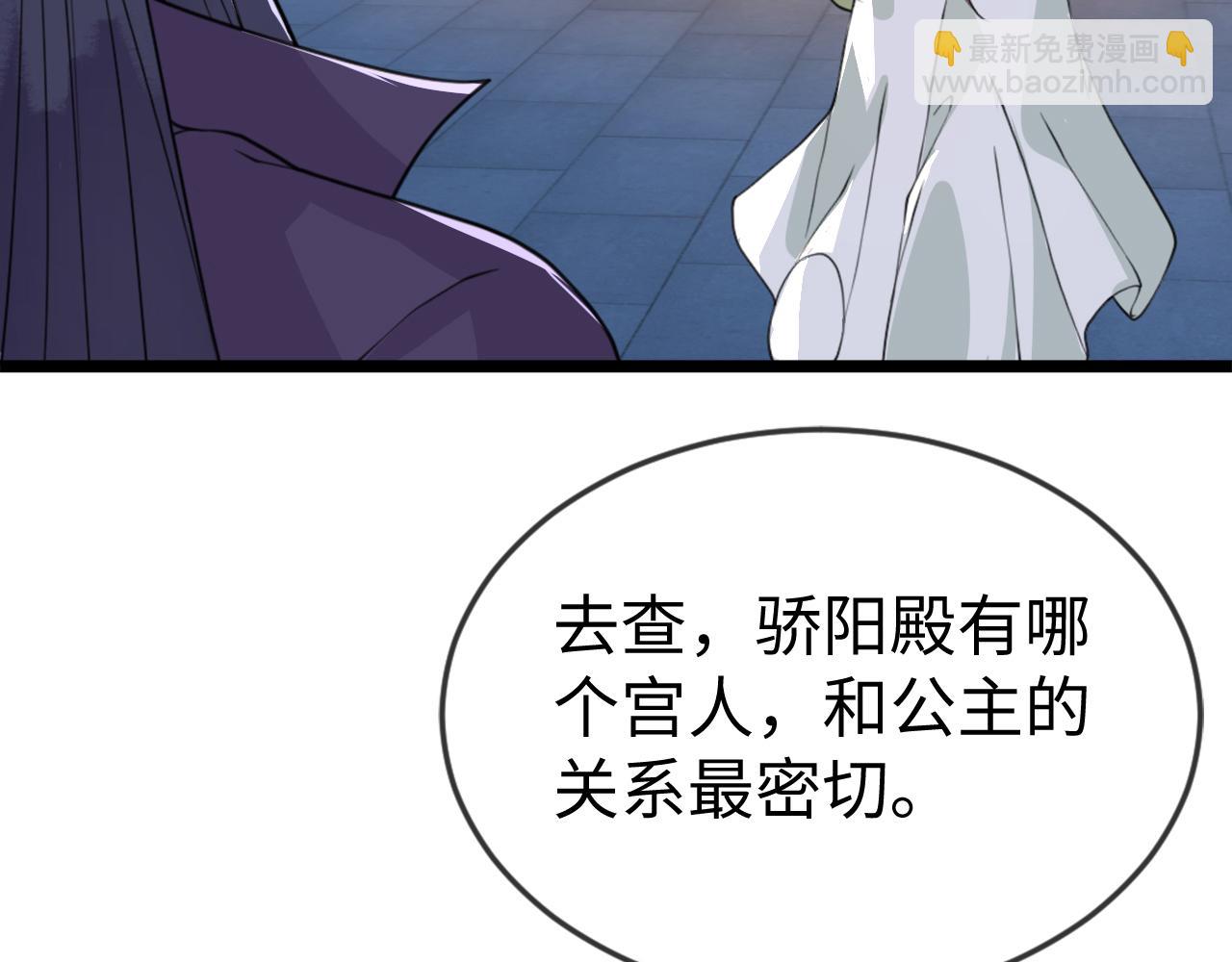 第45话   在你眼里，我算什么(1/3)-第45话