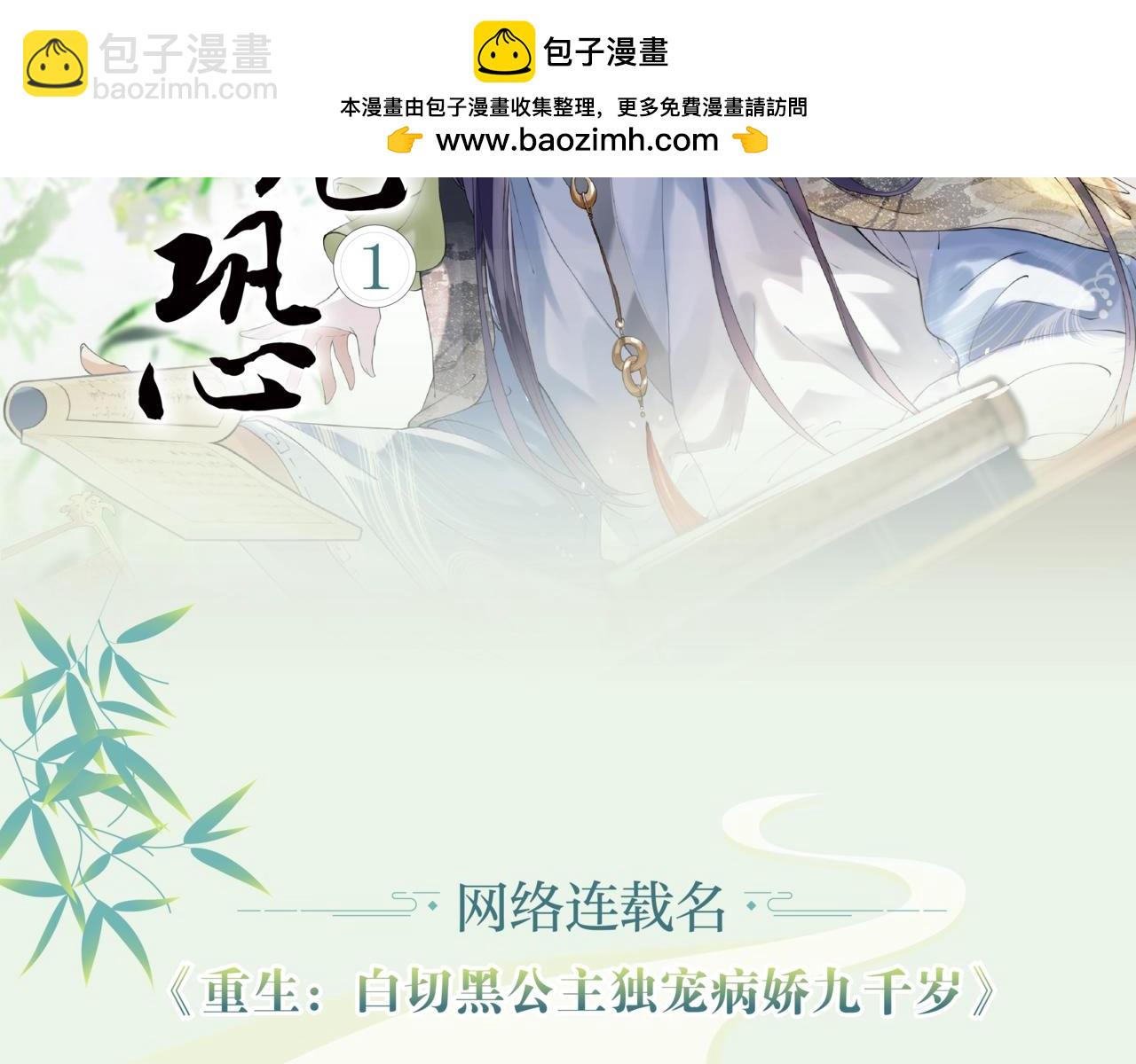 单行本来咯！-第47话