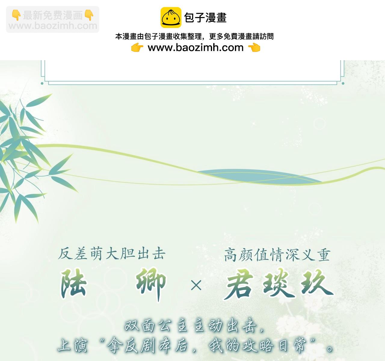 单行本来咯！-第47话