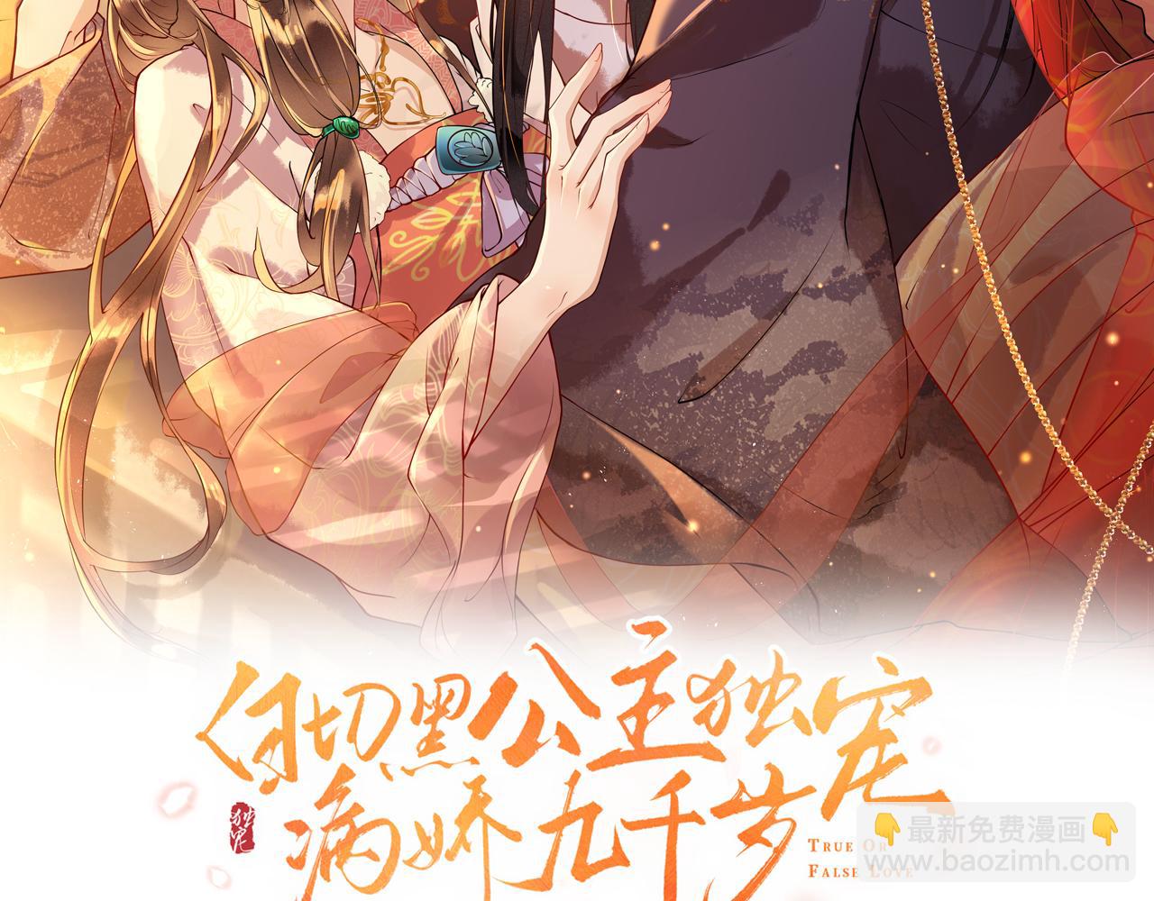 第7话   玖玖我好疼&hellip;(1/3)-第7话