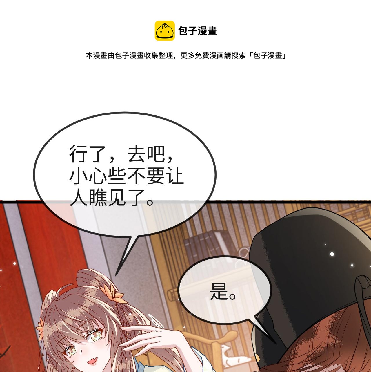 第9话   命中缺我(1/3)-第9话