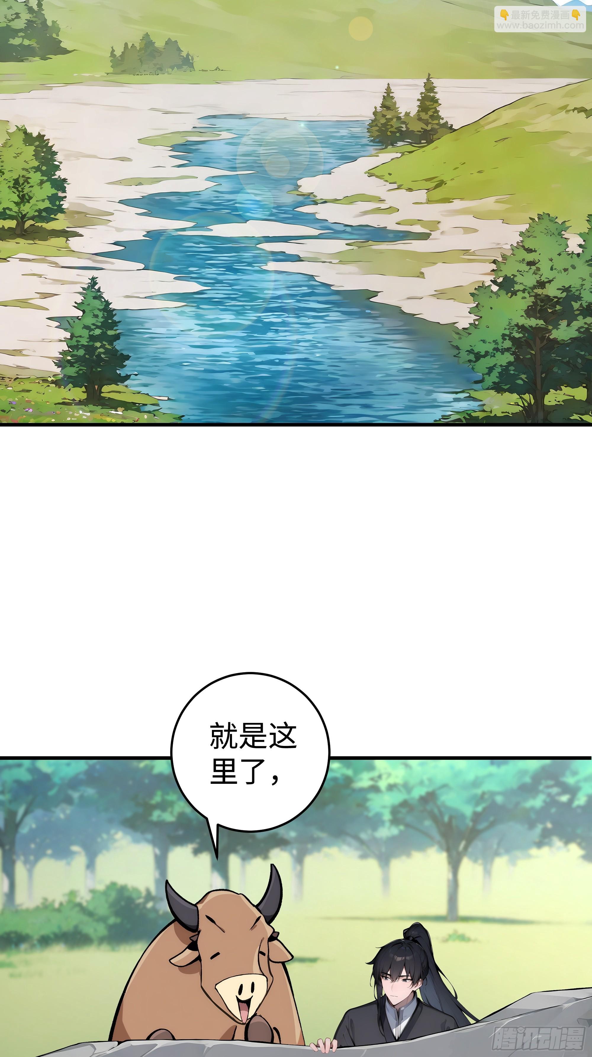 01  仙女洗澡？牛郎得罪了！(1/2)-第1话