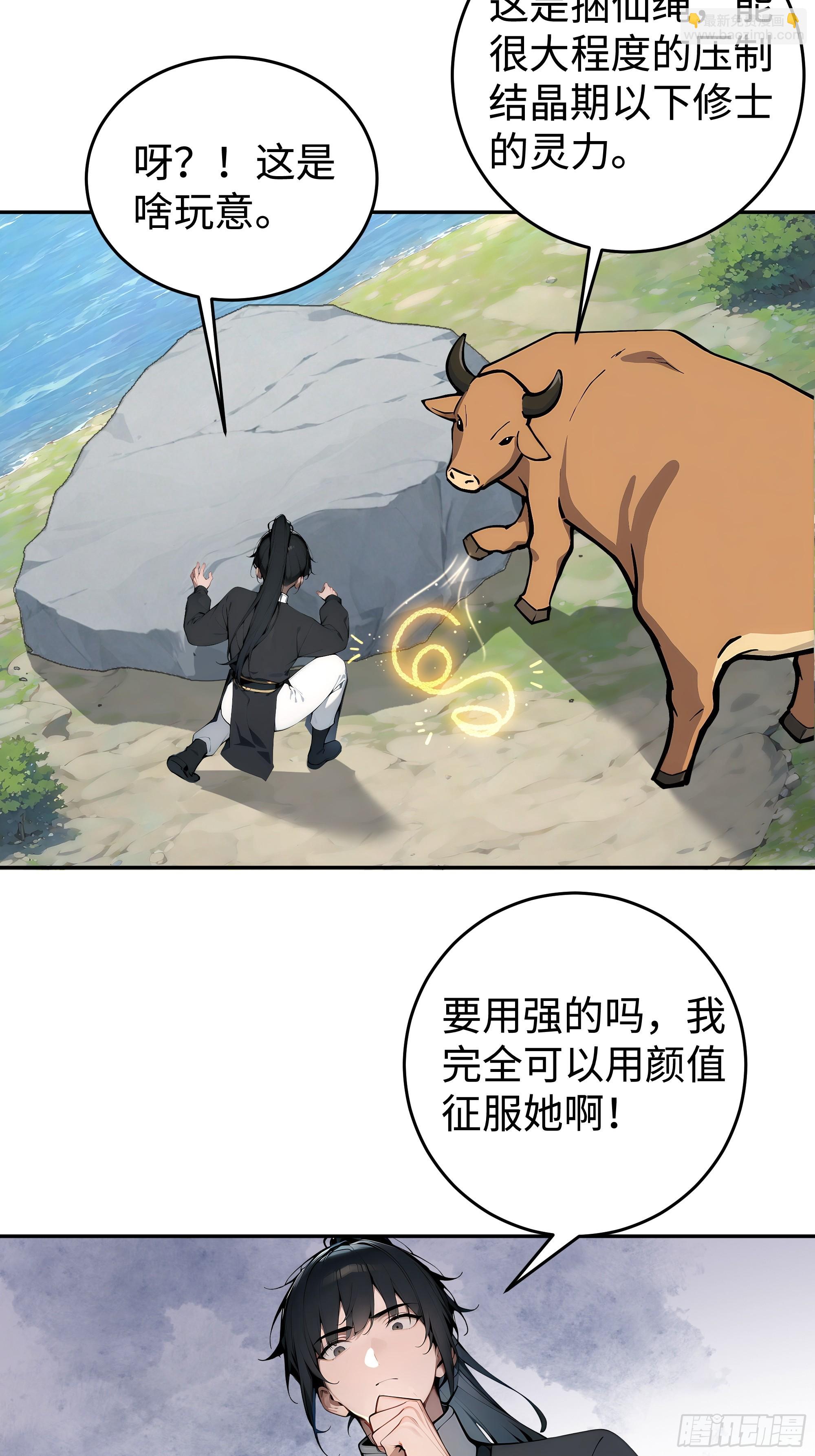 01  仙女洗澡？牛郎得罪了！(1/2)-第1话
