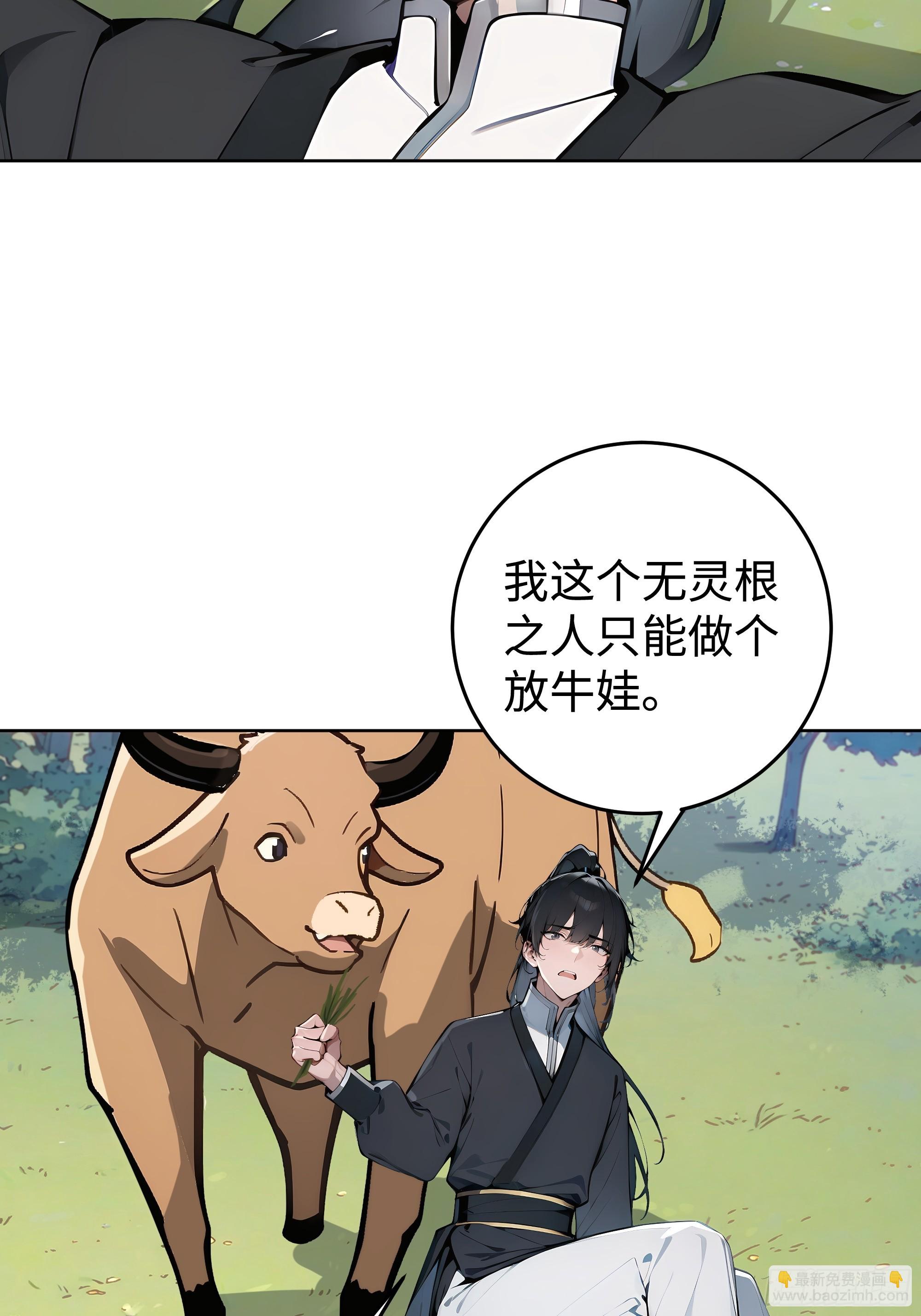 01  仙女洗澡？牛郎得罪了！(1/2)-第1话