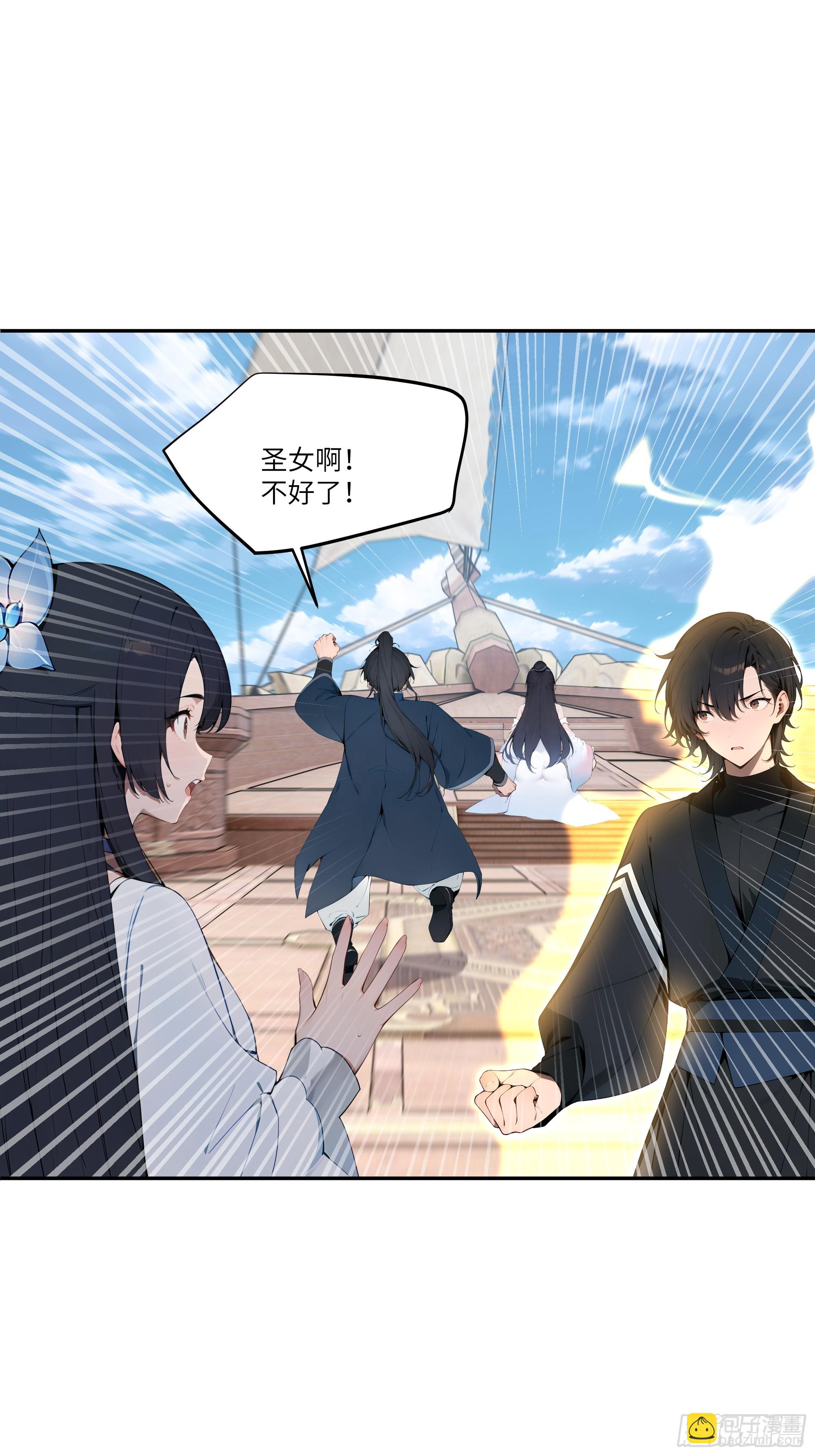 11   大老婆吃醋醋！(1/2)-第11话