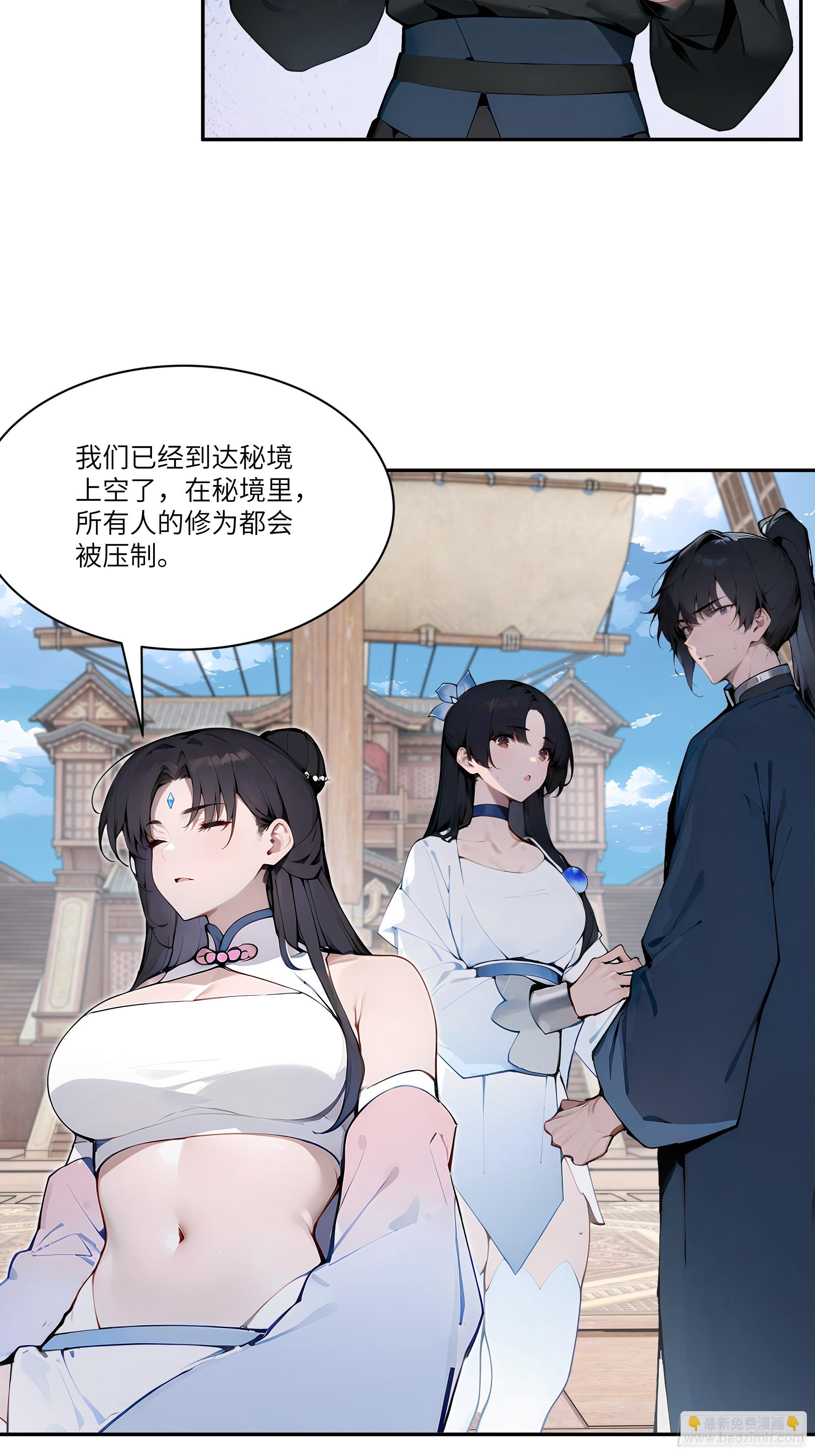 11   大老婆吃醋醋！(1/2)-第11话