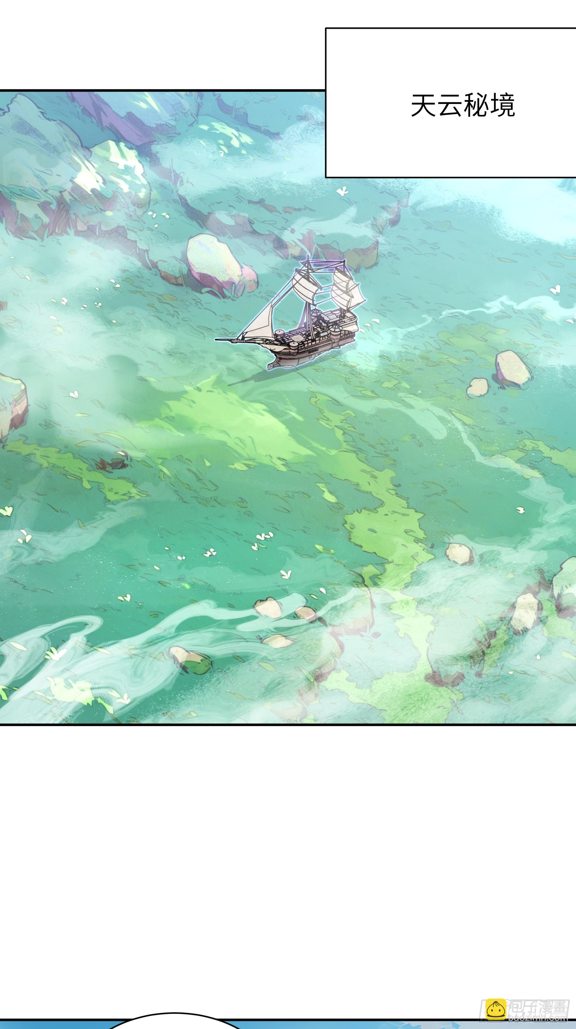 11   大老婆吃醋醋！(1/2)-第11话