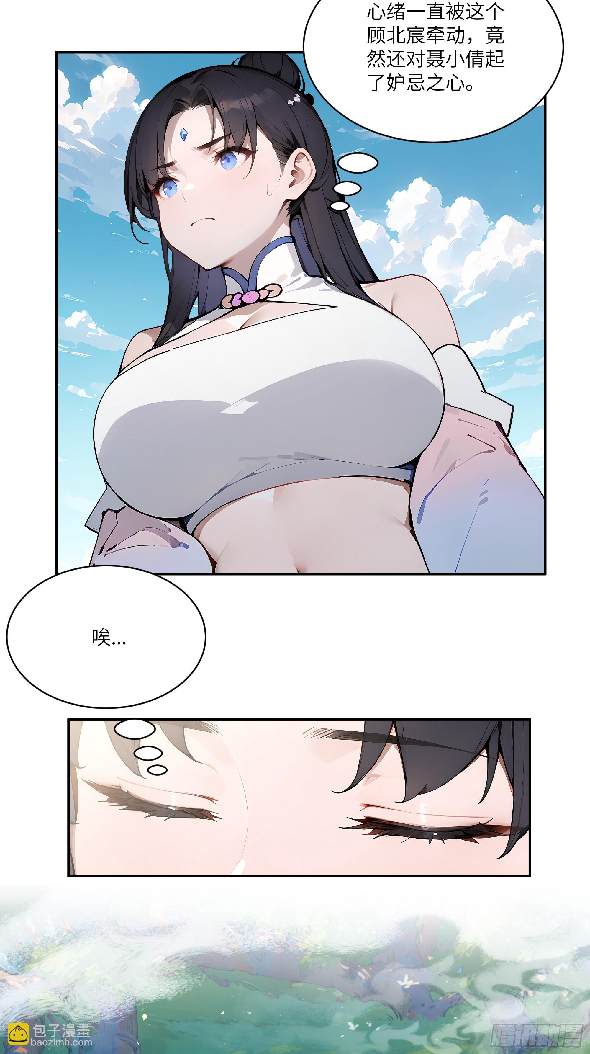 11   大老婆吃醋醋！(1/2)-第11话