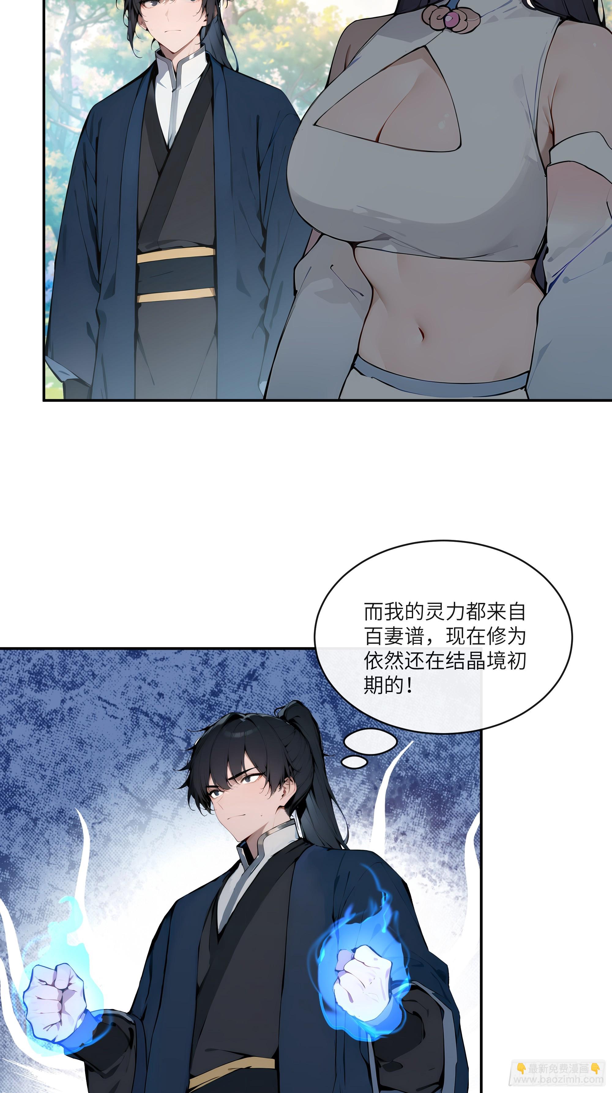 11   大老婆吃醋醋！(1/2)-第11话