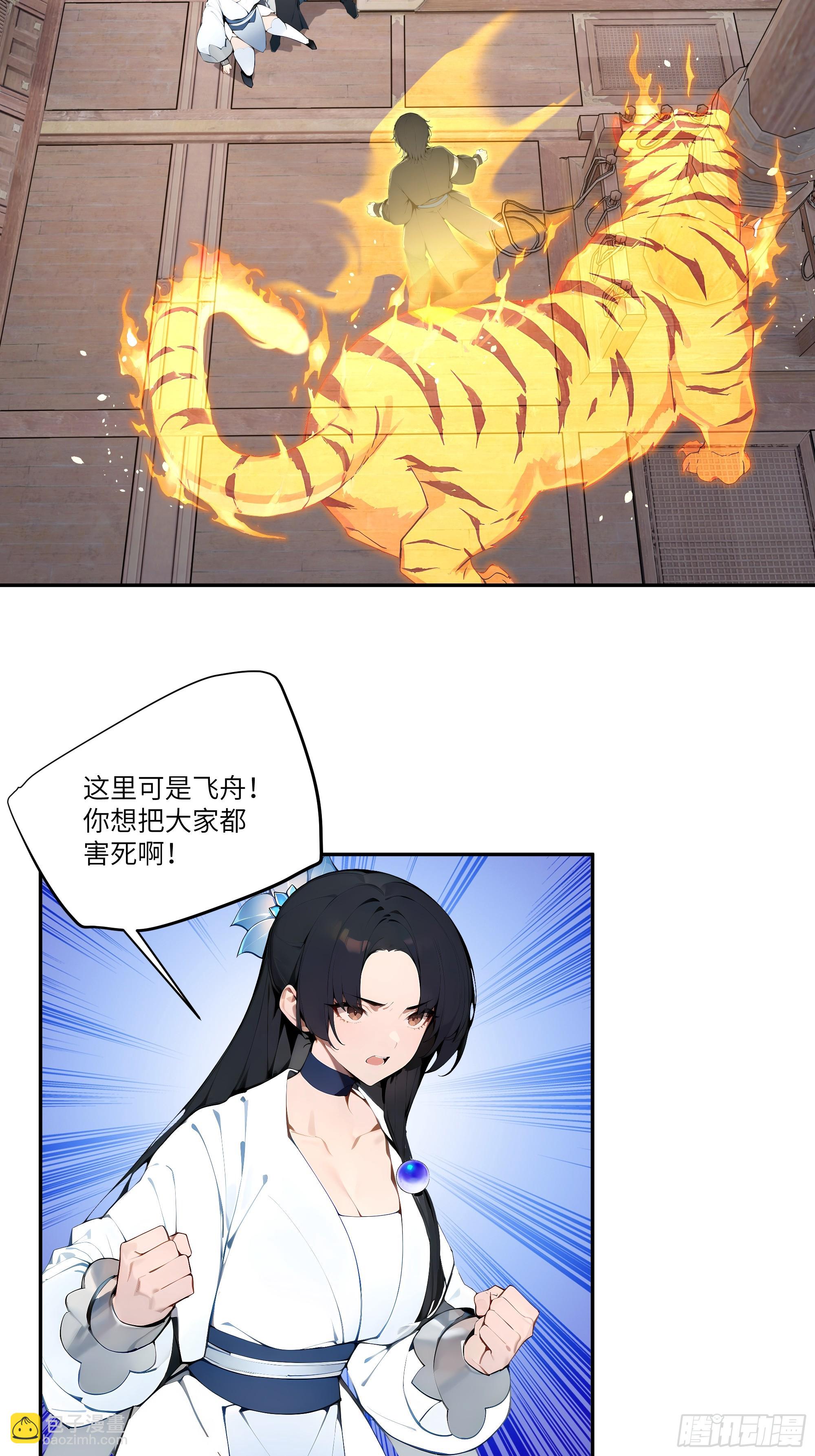 11   大老婆吃醋醋！(1/2)-第11话
