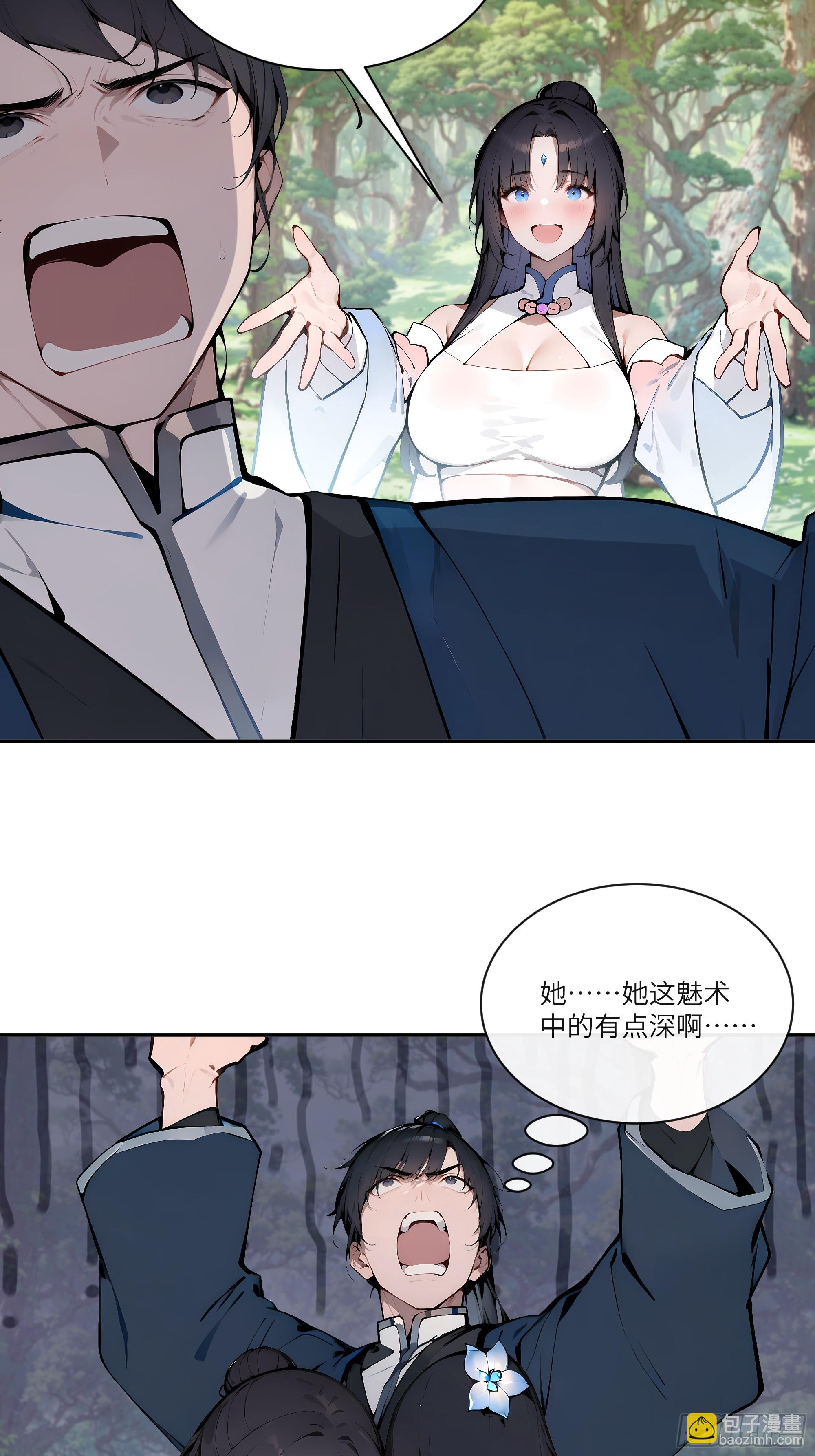 13   雨露风流诀！(1/2)-第13话