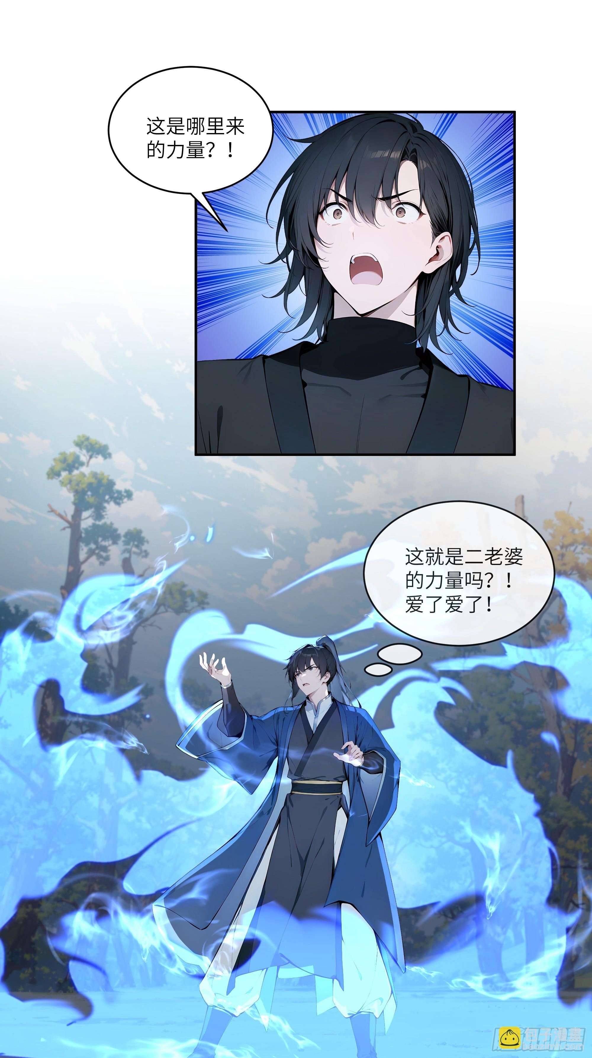 13   雨露风流诀！(1/2)-第13话