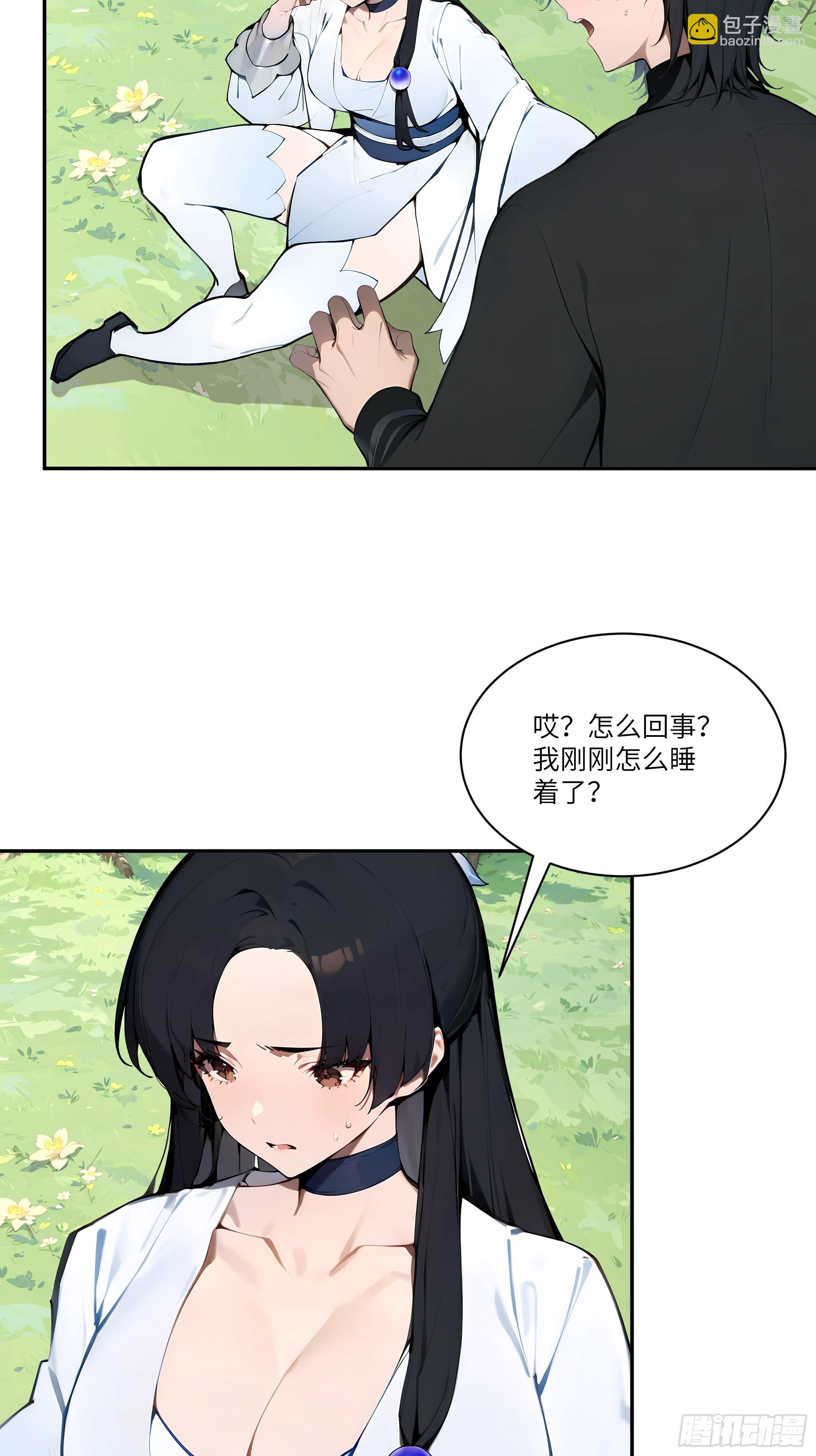 13   雨露风流诀！(1/2)-第13话