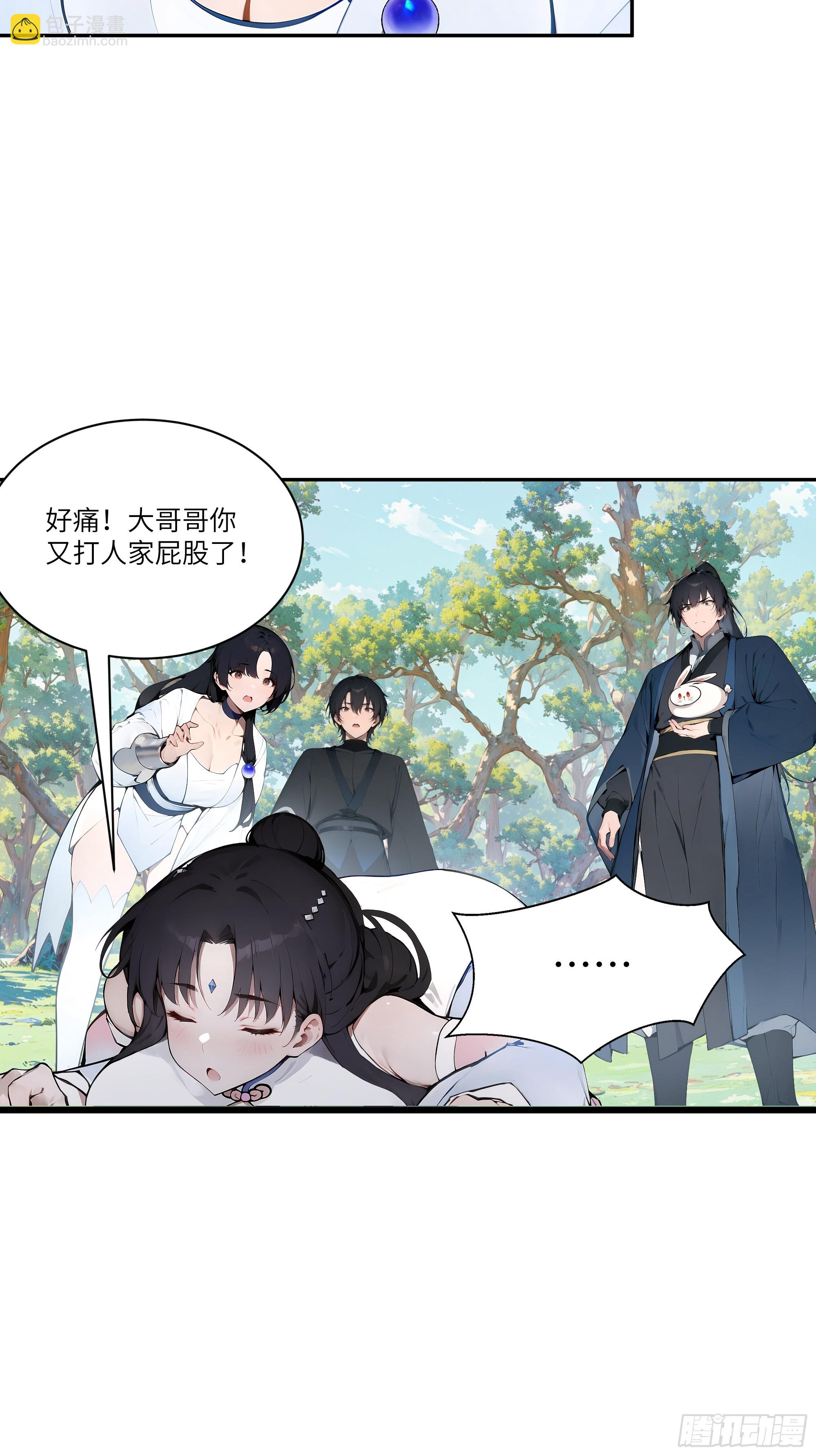 13   雨露风流诀！(1/2)-第13话