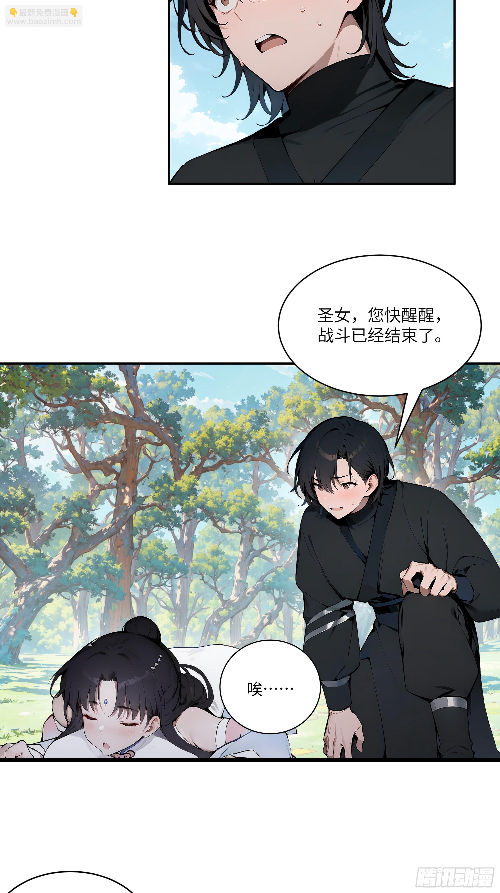 13   雨露风流诀！(1/2)-第13话