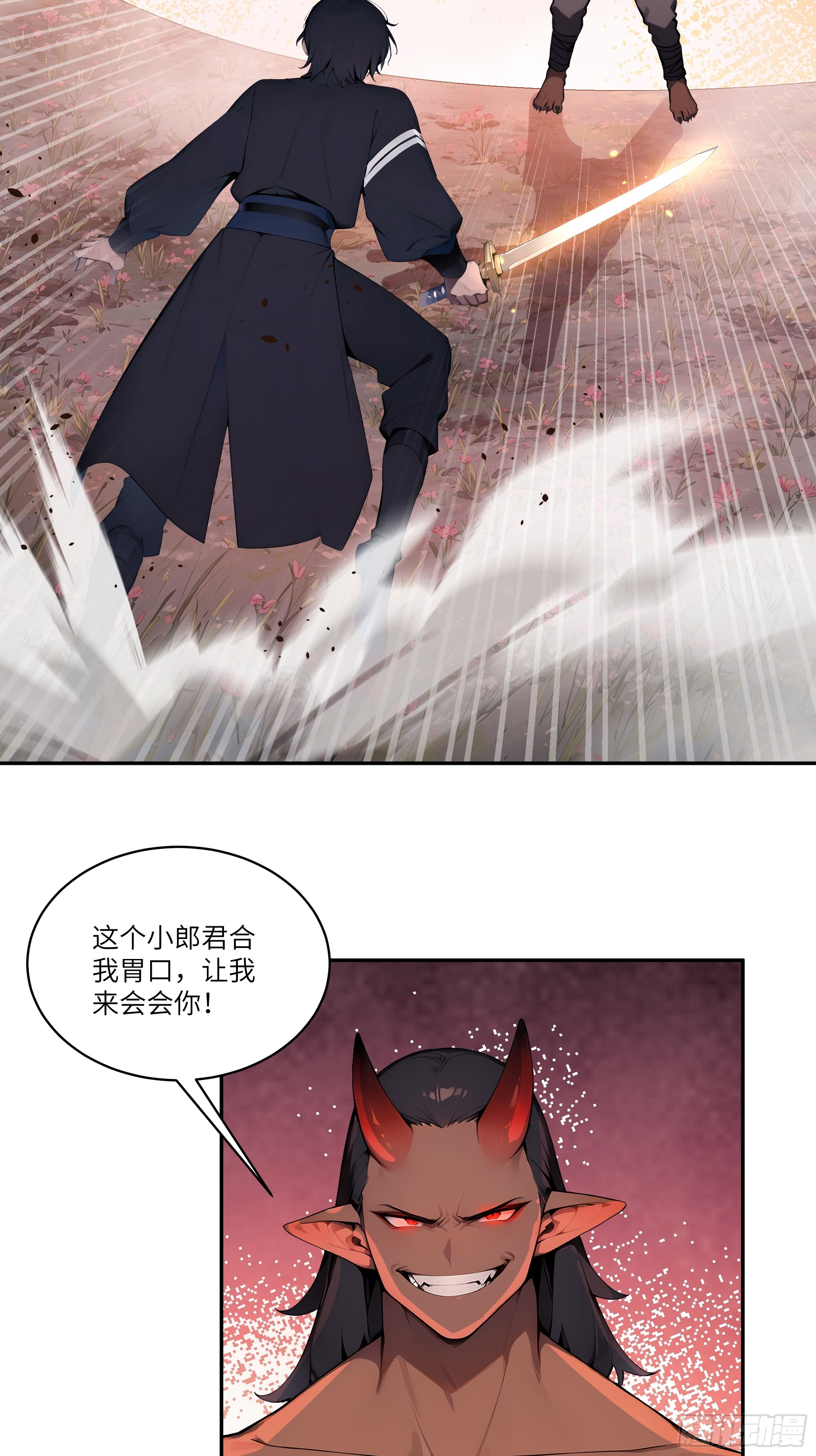17   同魔族的较量(1/2)-第17话