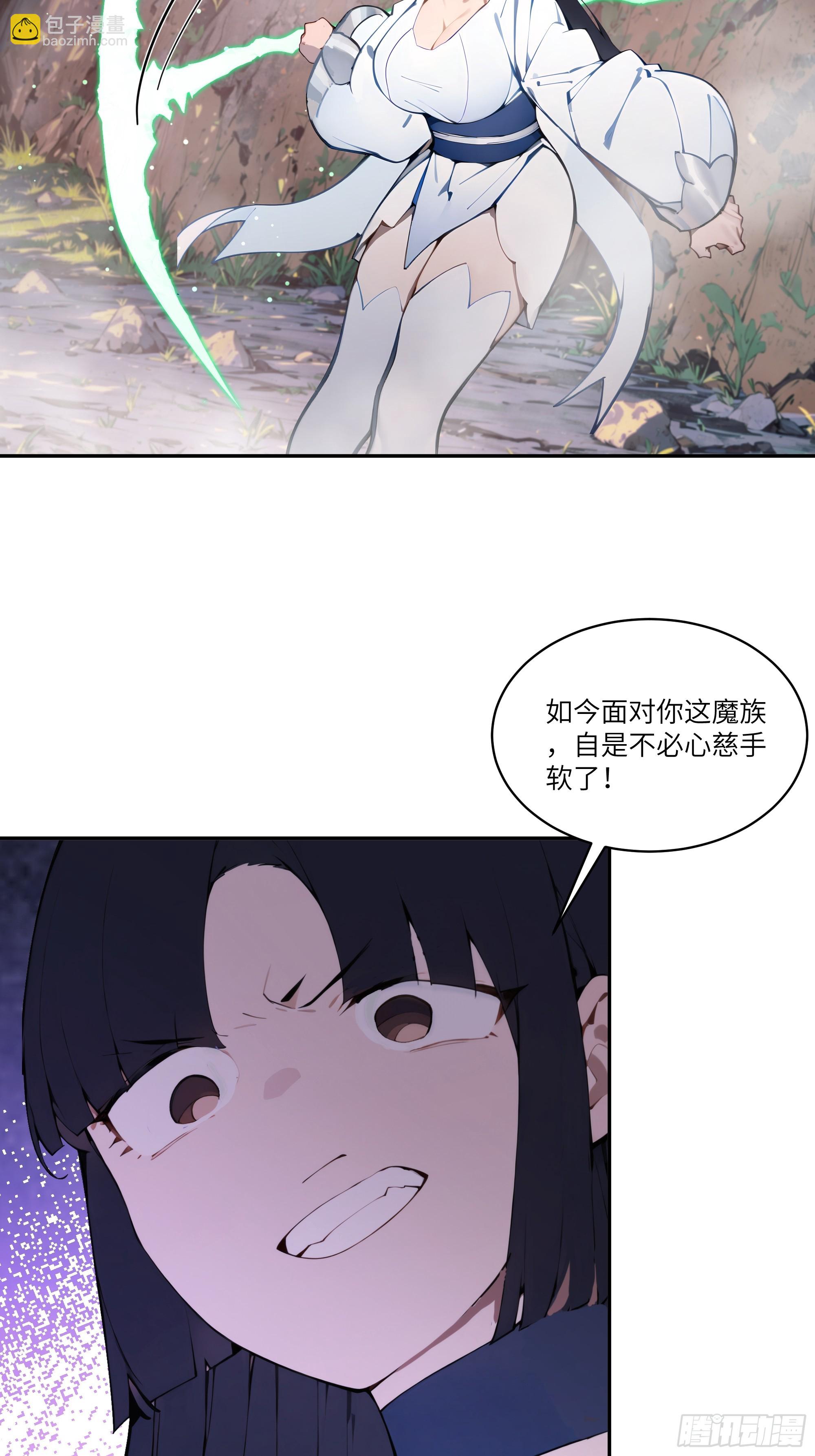 17   同魔族的较量(1/2)-第17话