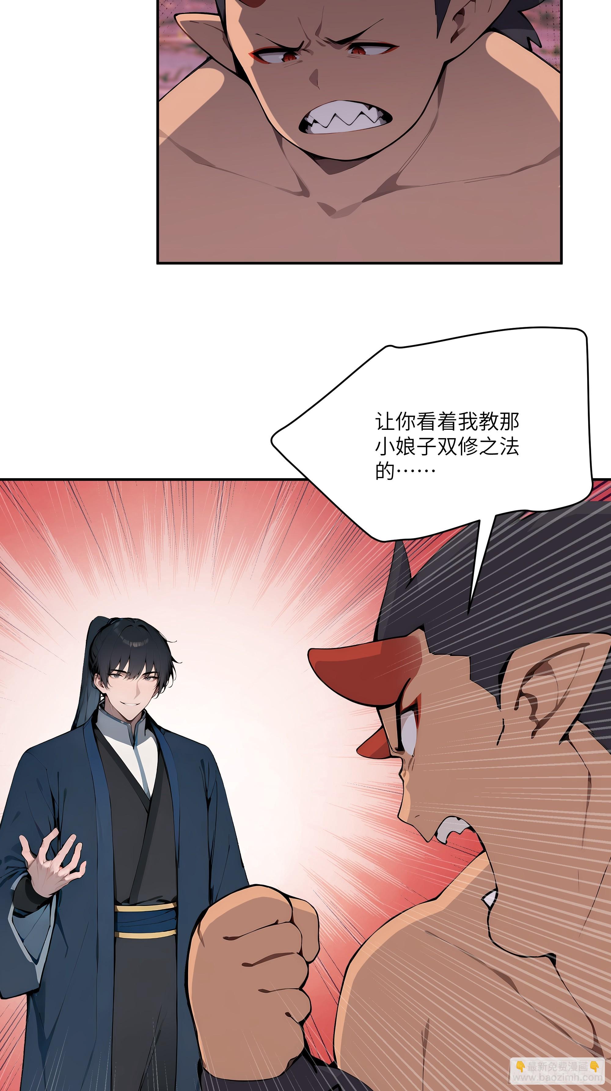 17   同魔族的较量(1/2)-第17话