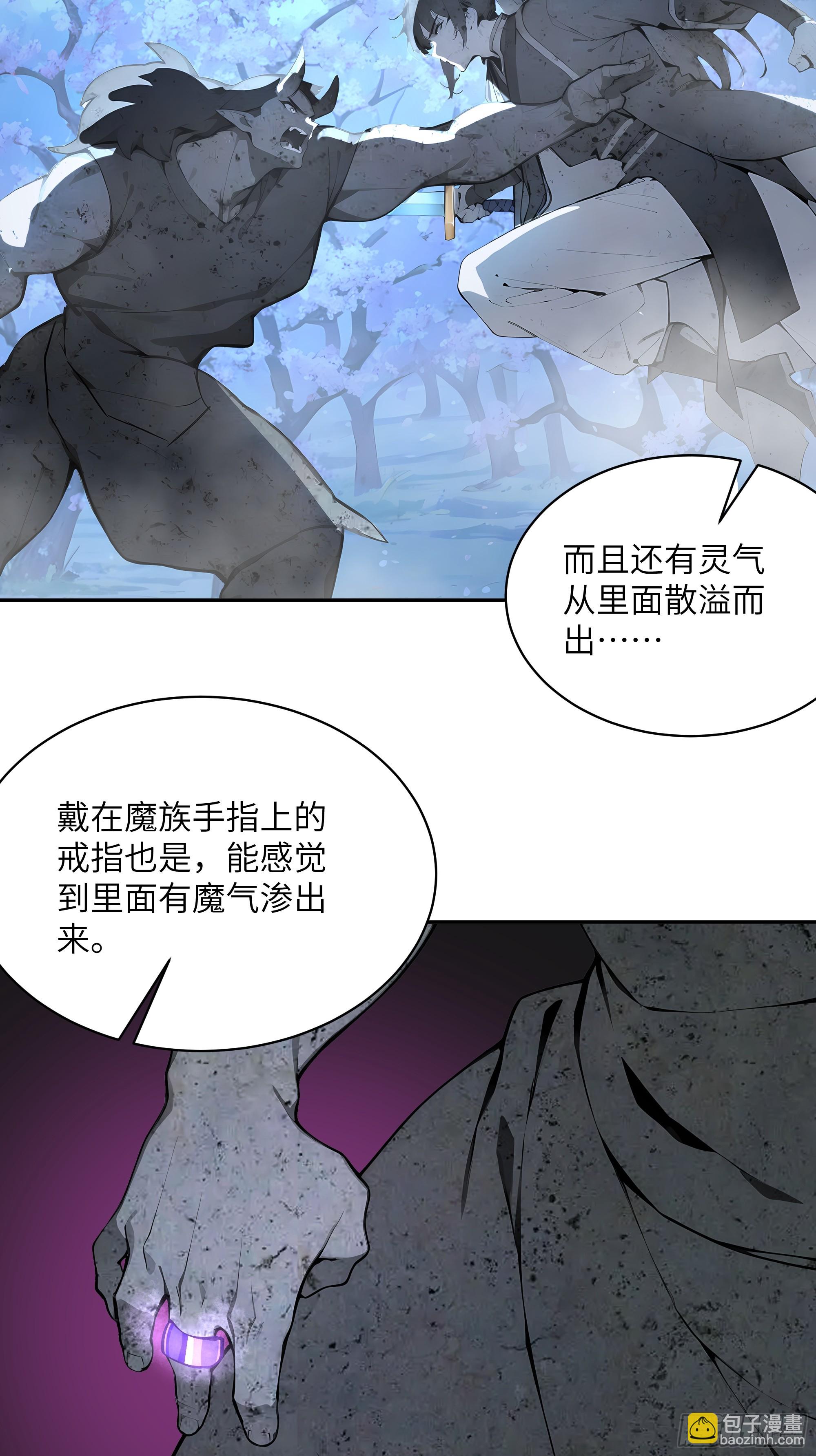 21   克制魔气(1/2)-第21话