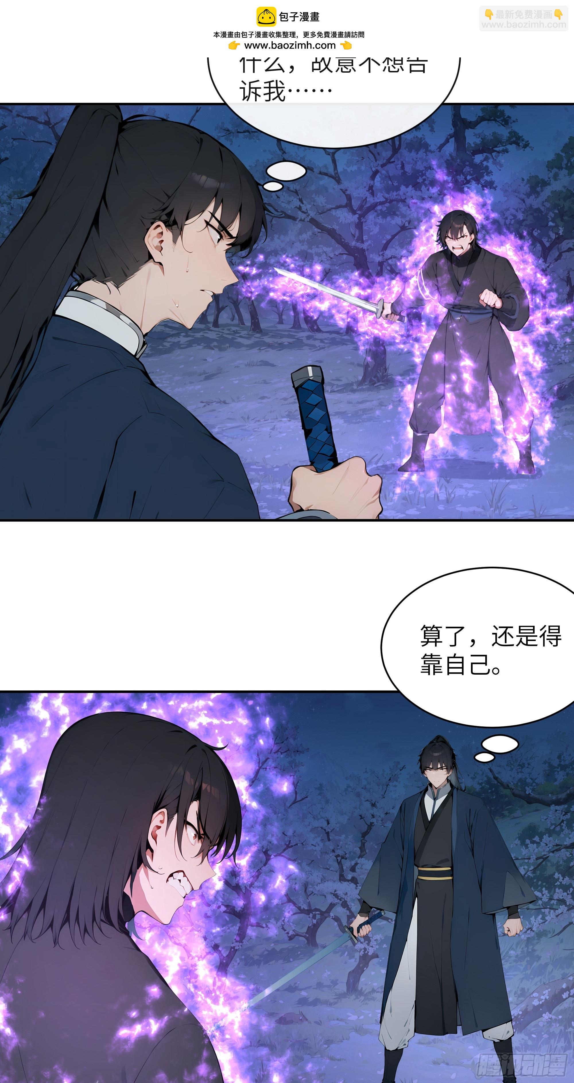 21   克制魔气(1/2)-第21话