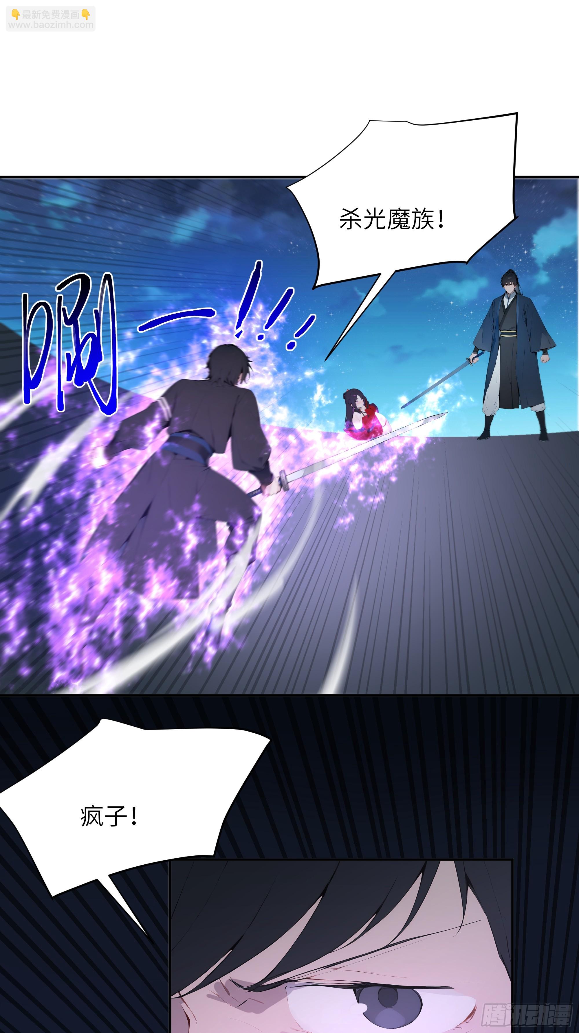 21   克制魔气(1/2)-第21话