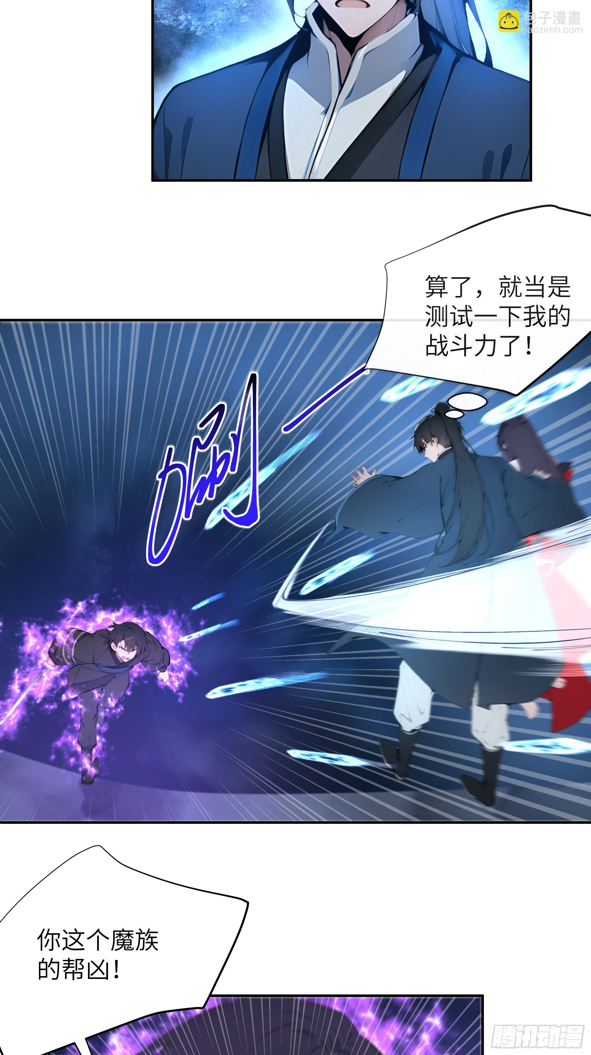 21   克制魔气(1/2)-第21话
