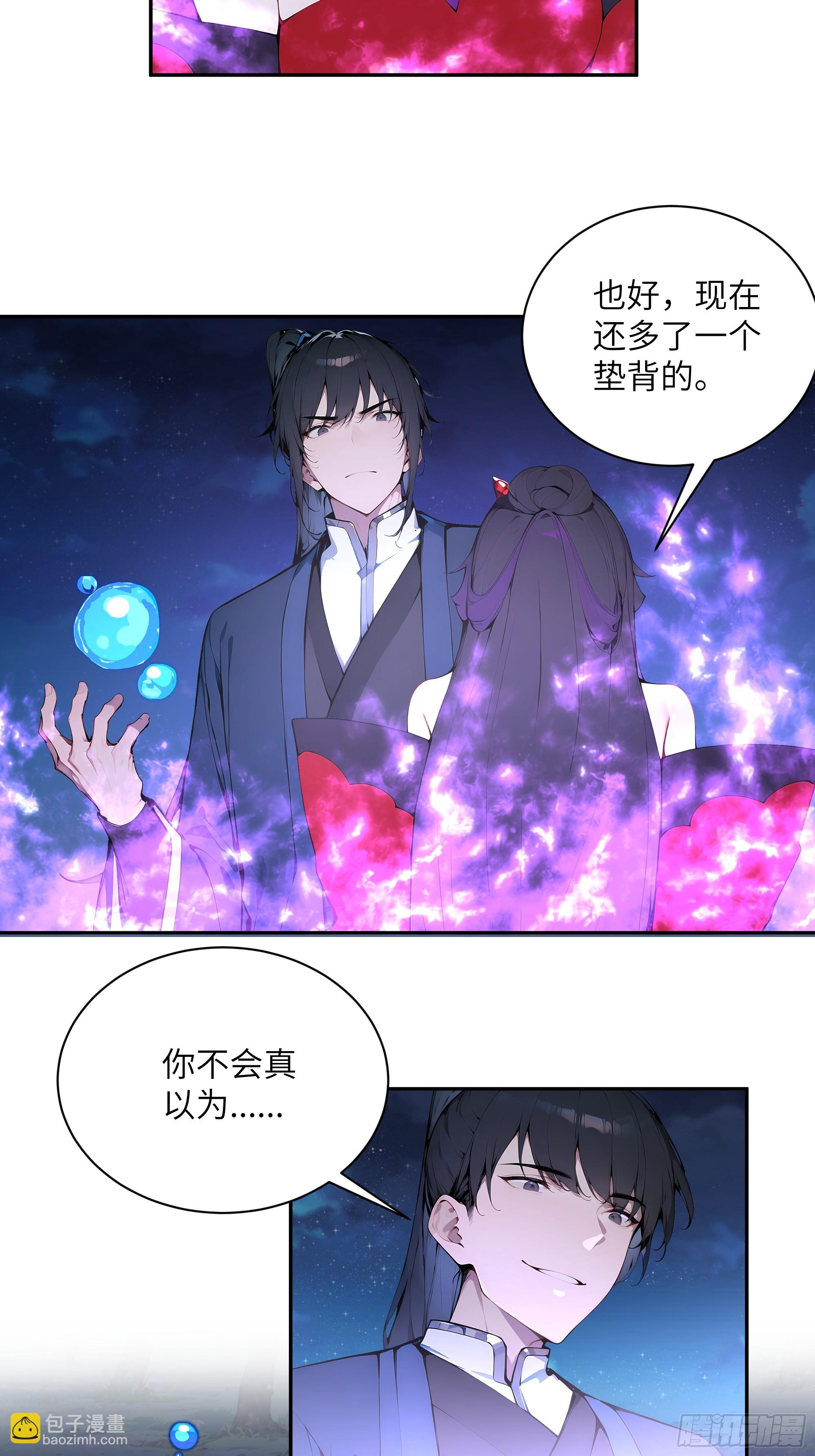 21   克制魔气(1/2)-第21话