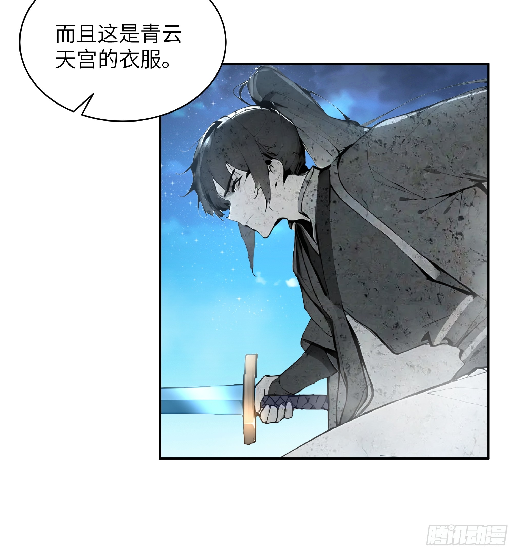 21   克制魔气(1/2)-第21话