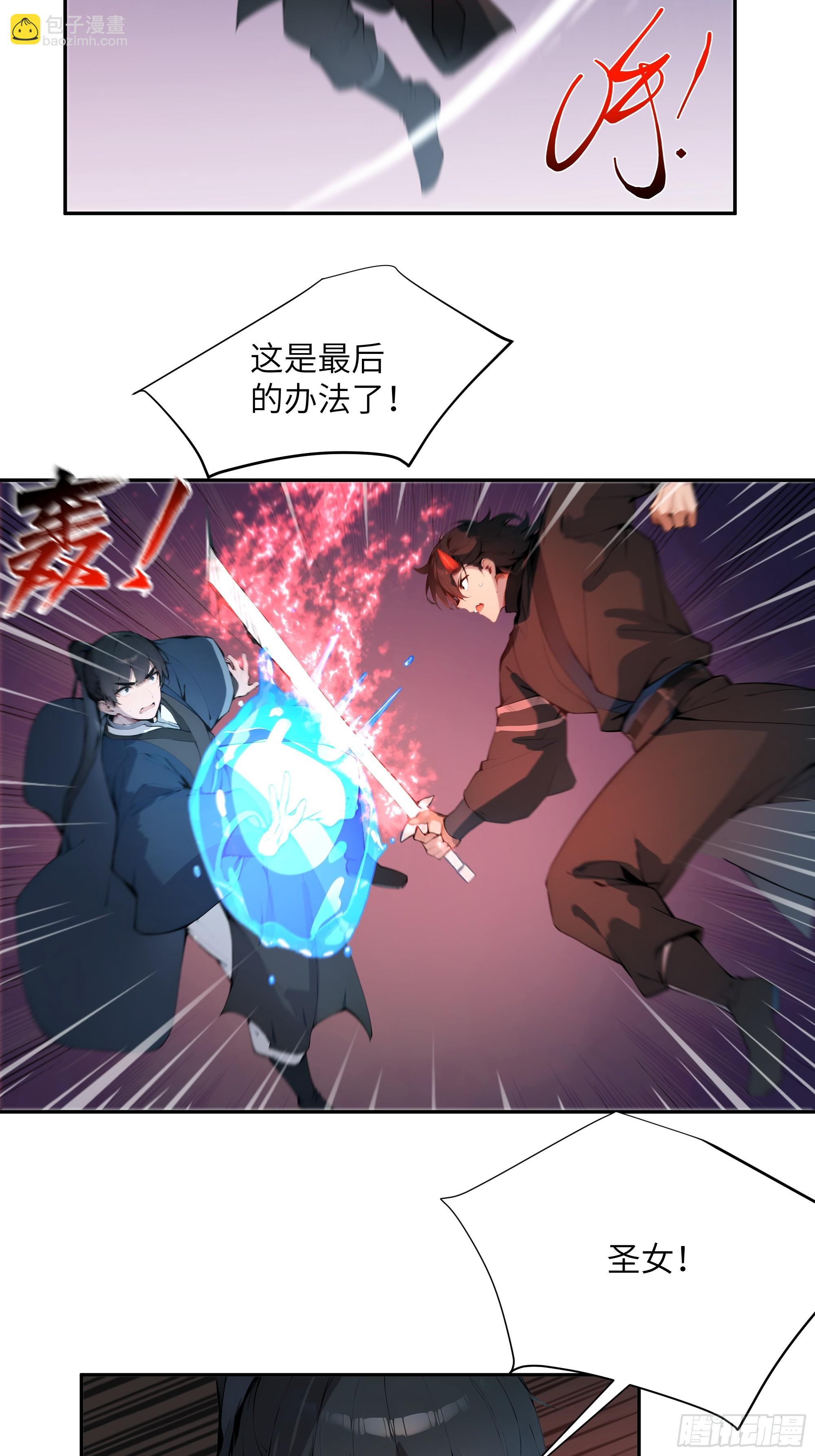 23 姐姐不是看不起这手段吗？-第23话