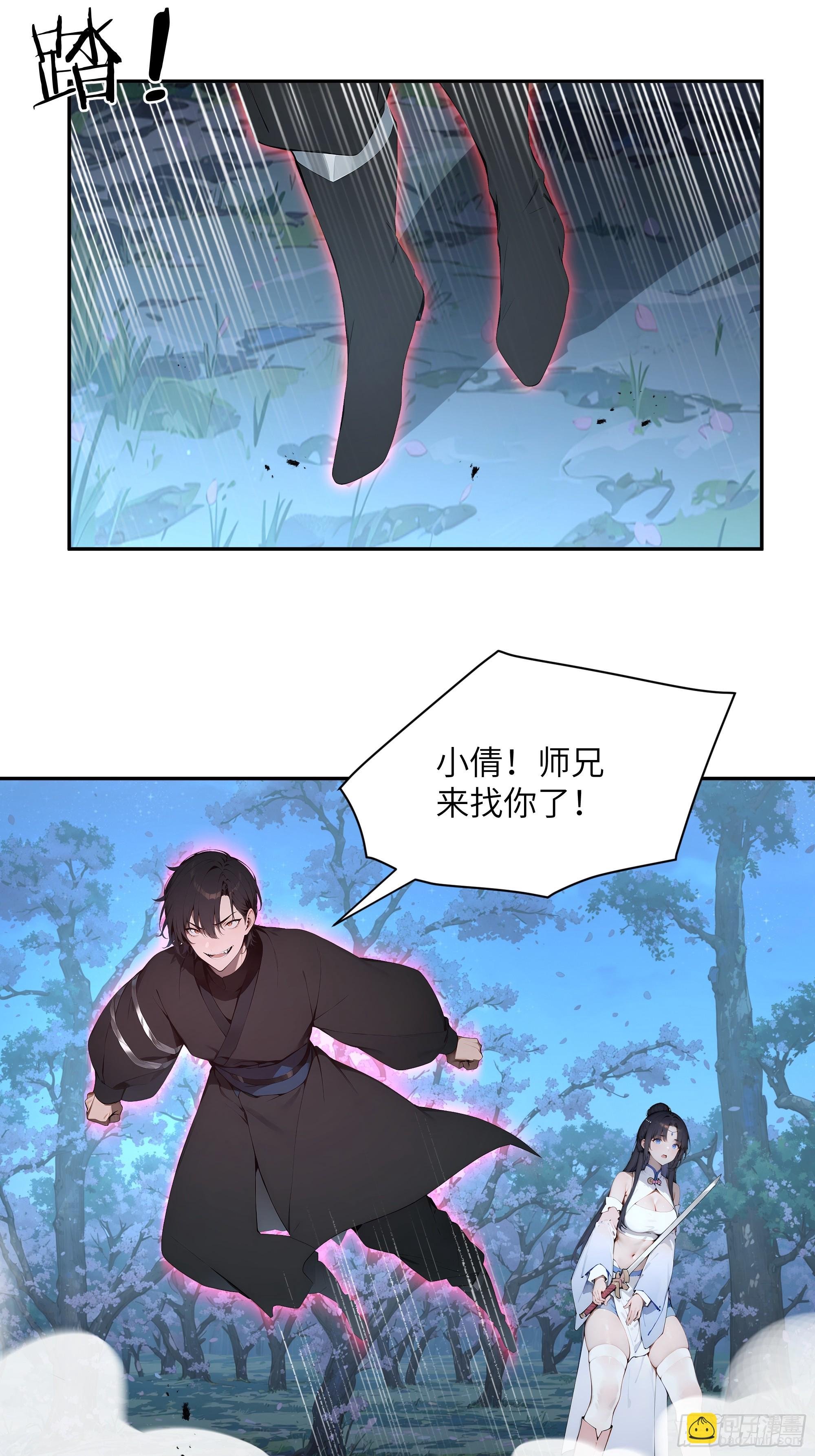 23 姐姐不是看不起这手段吗？-第23话