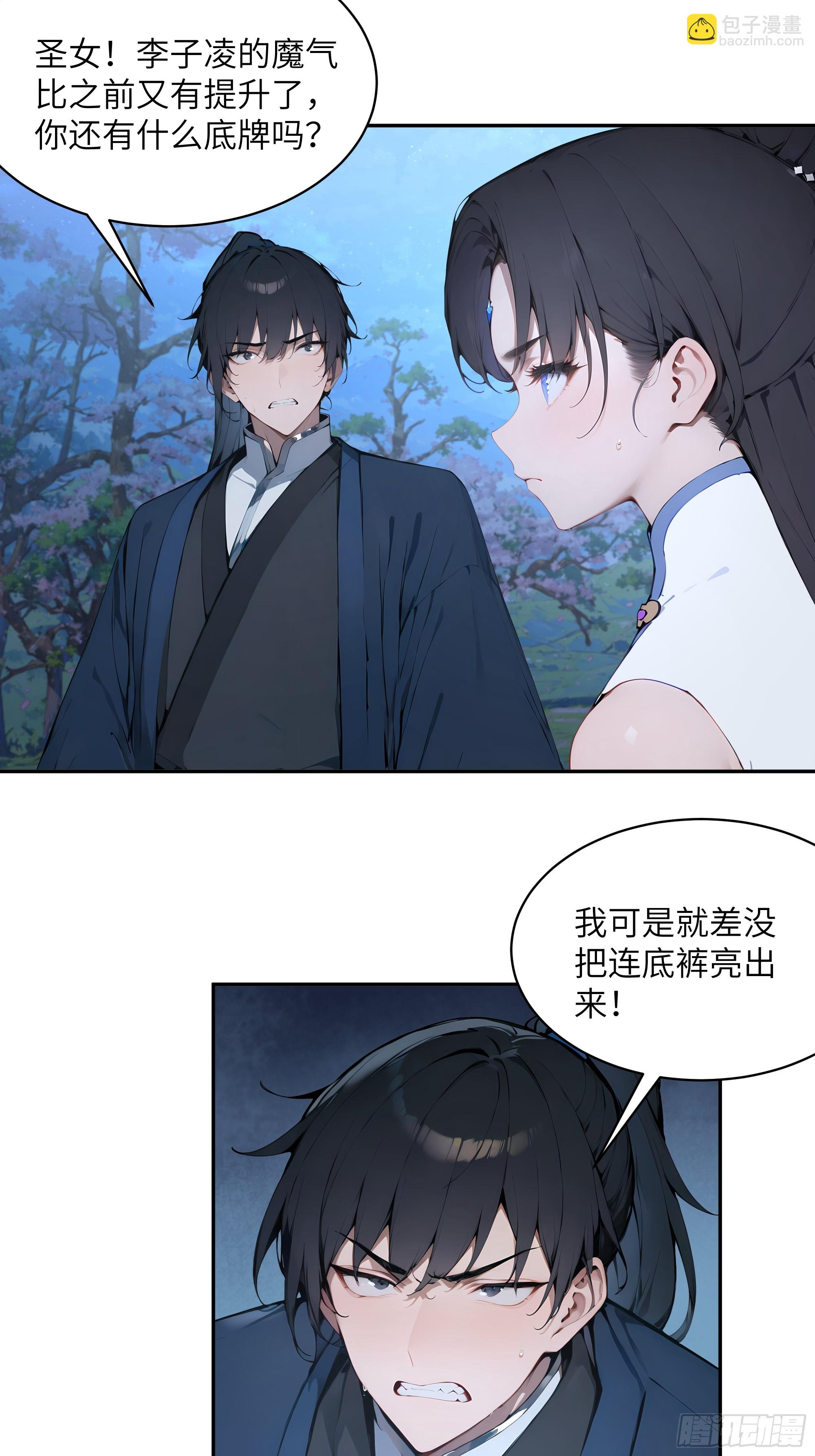 23 姐姐不是看不起这手段吗？-第23话