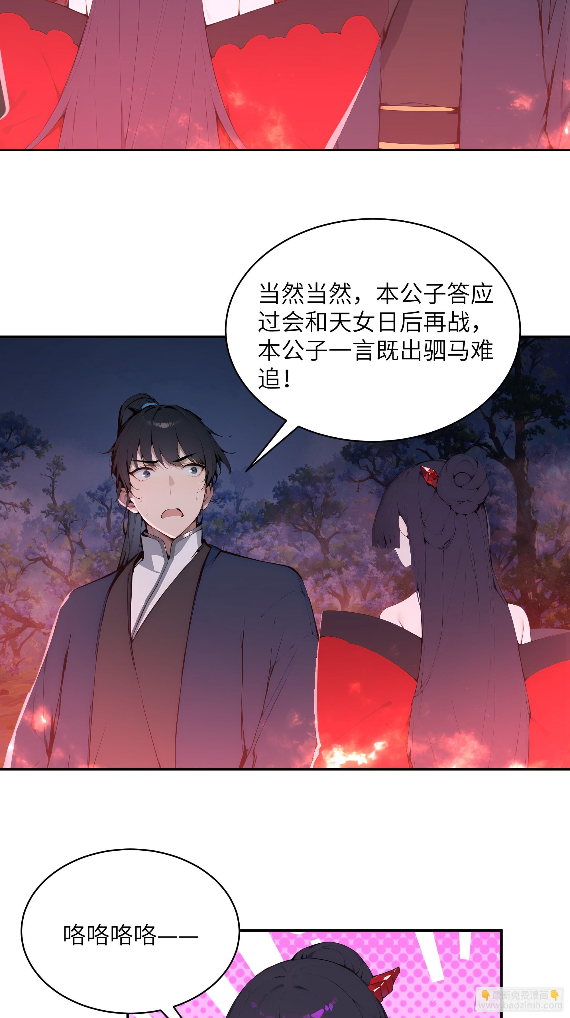 25 灵气合一！你我一同协力(1/2)-第25话