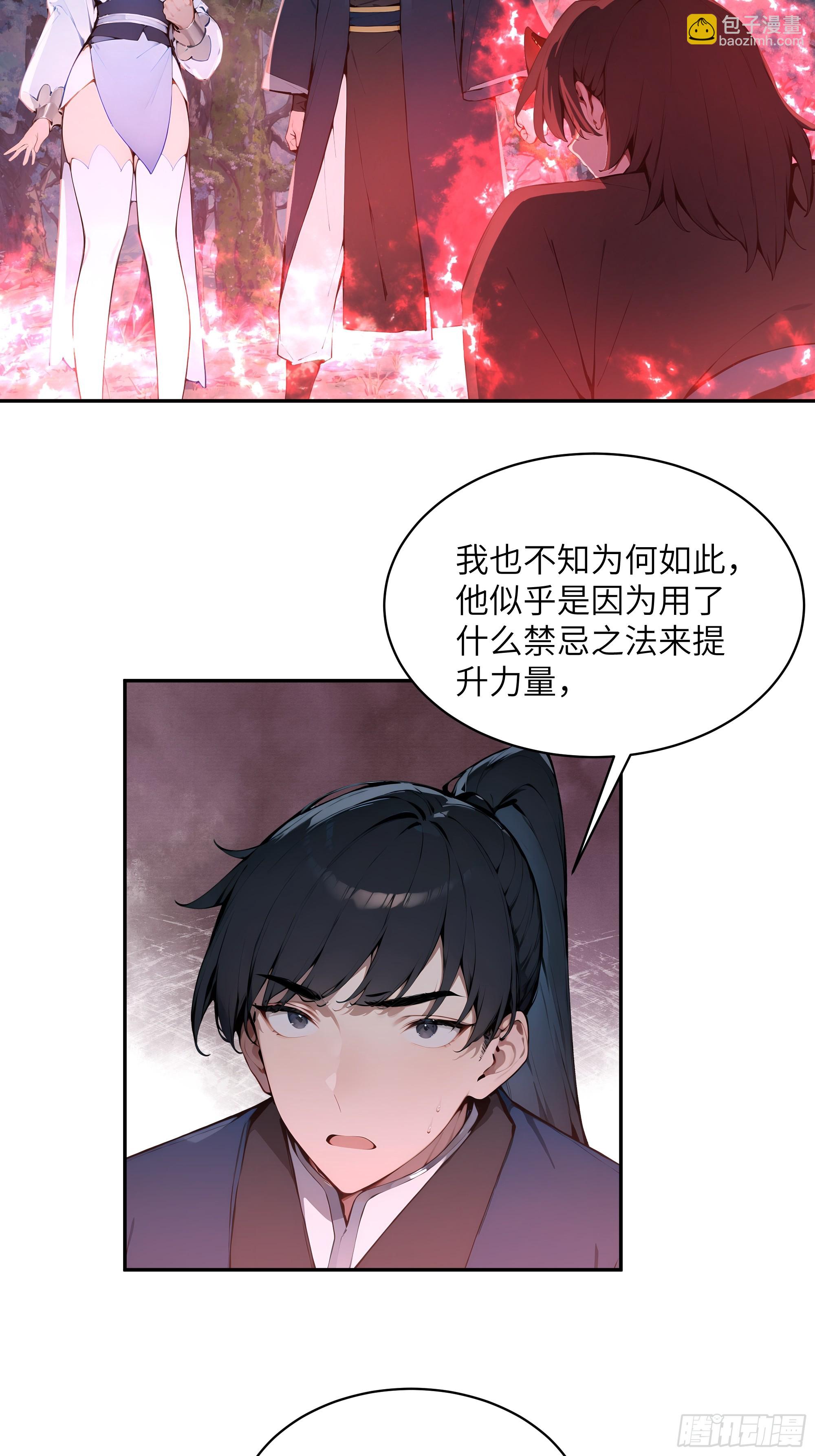 25 灵气合一！你我一同协力(1/2)-第25话
