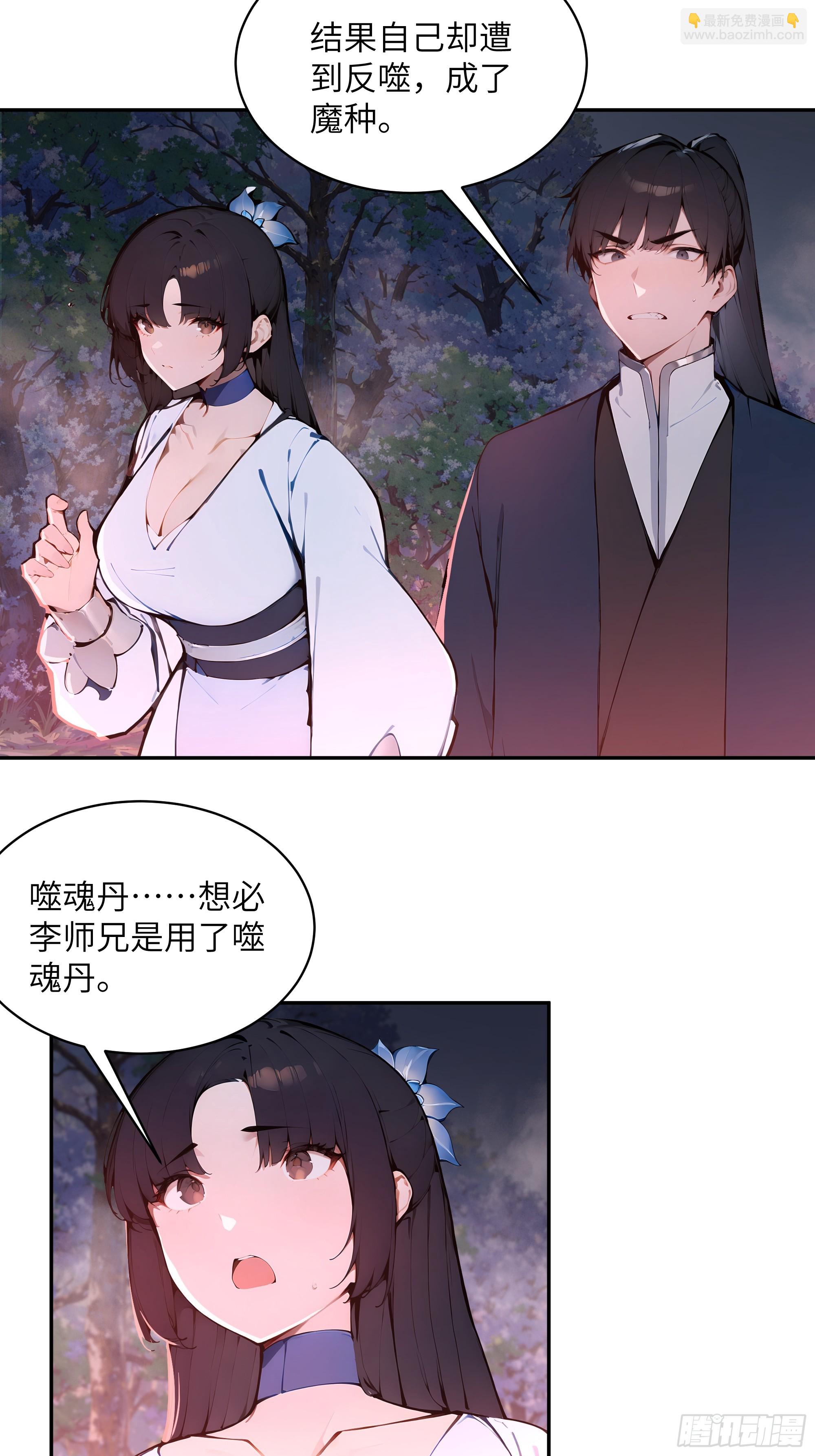 25 灵气合一！你我一同协力(1/2)-第25话