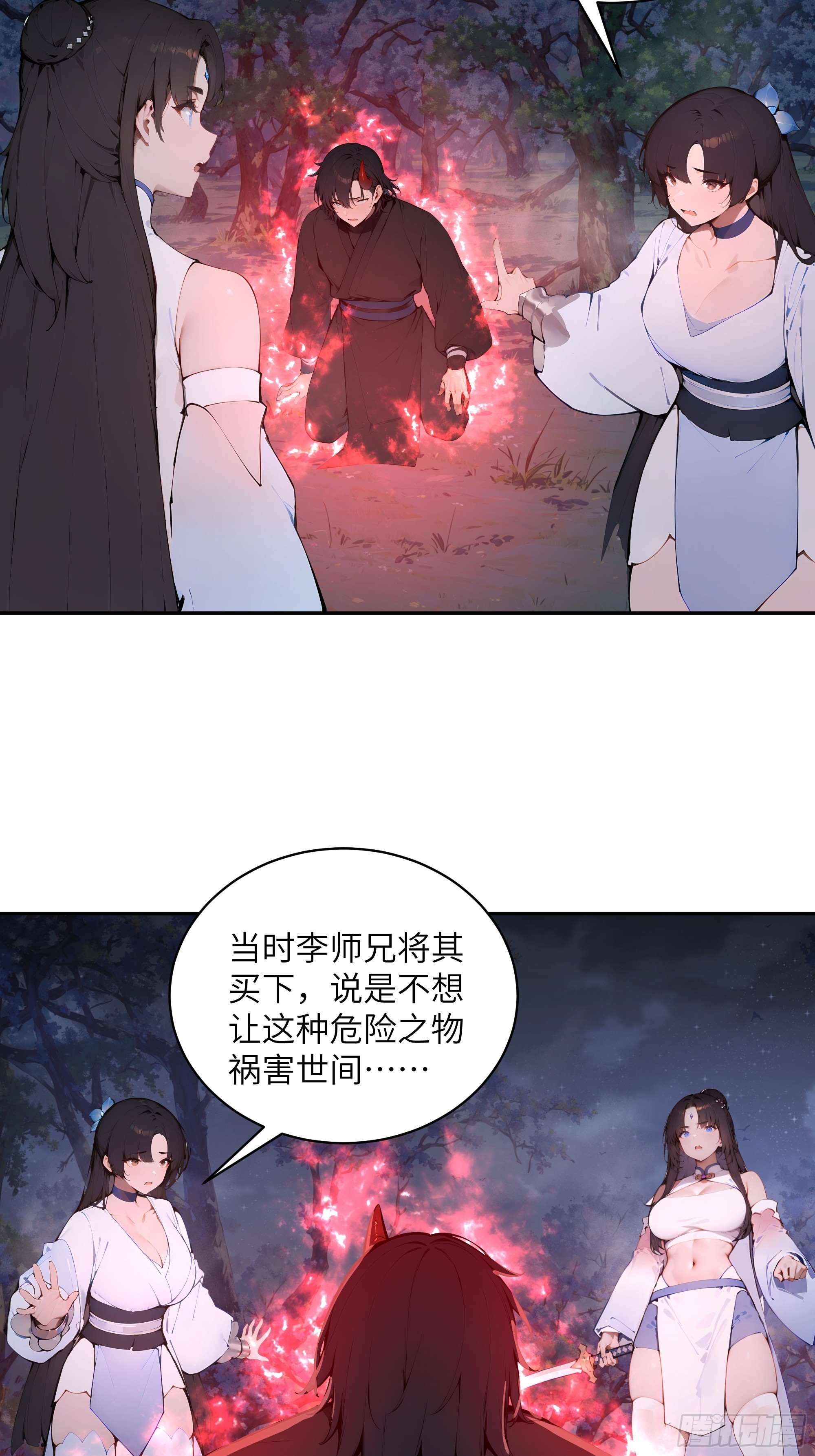 25 灵气合一！你我一同协力(1/2)-第25话