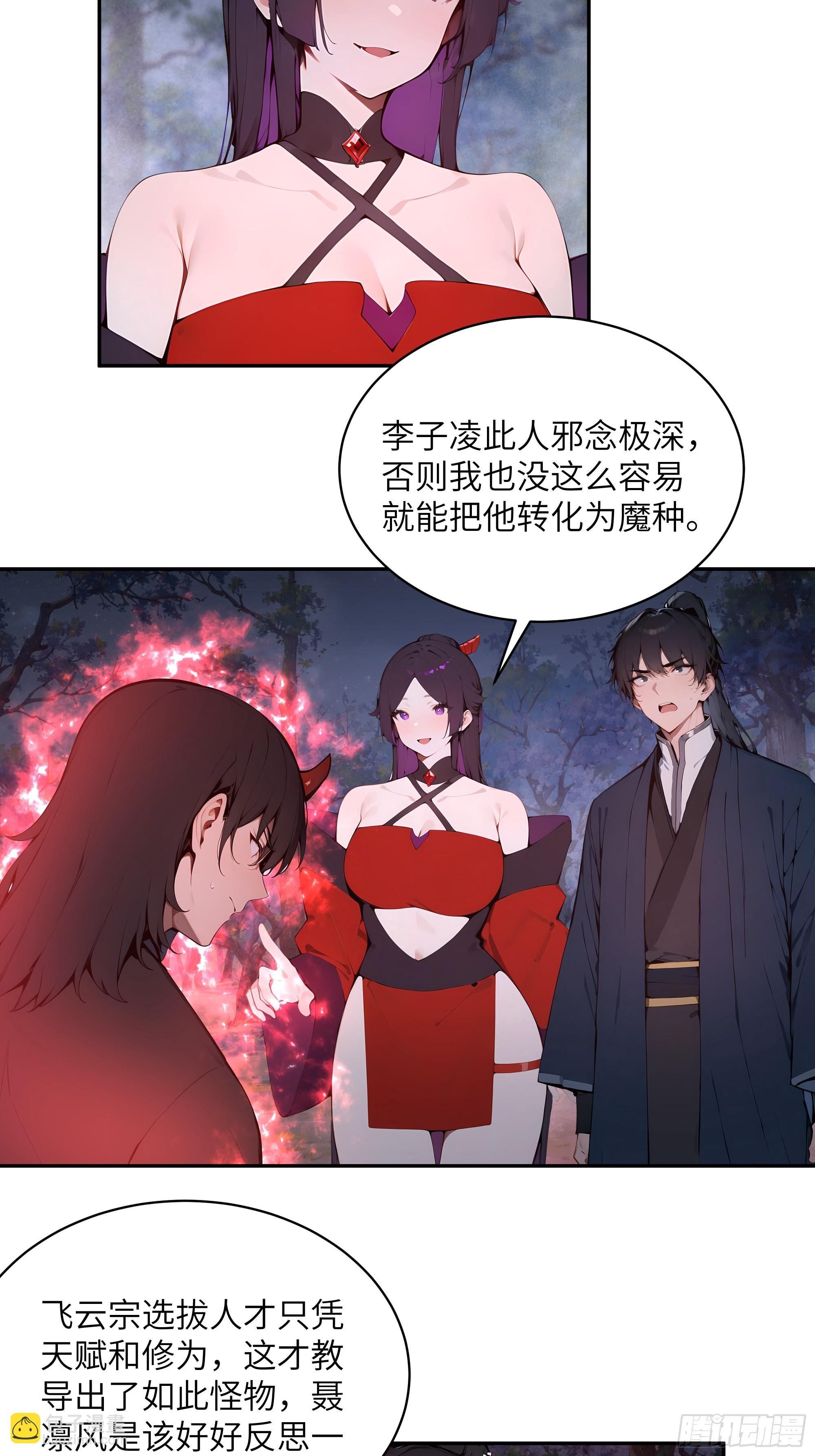 25 灵气合一！你我一同协力(1/2)-第25话