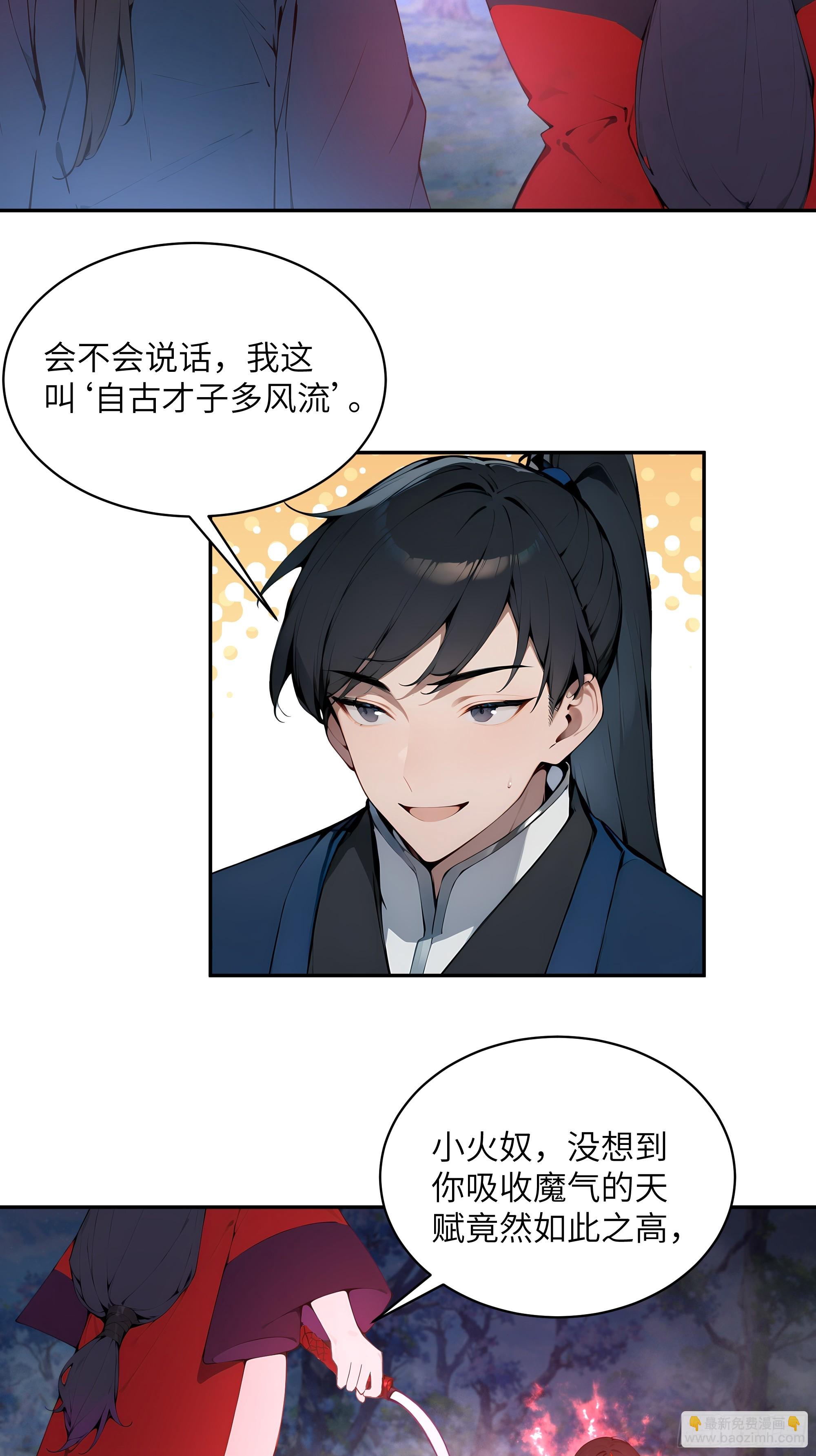 25 灵气合一！你我一同协力(1/2)-第25话