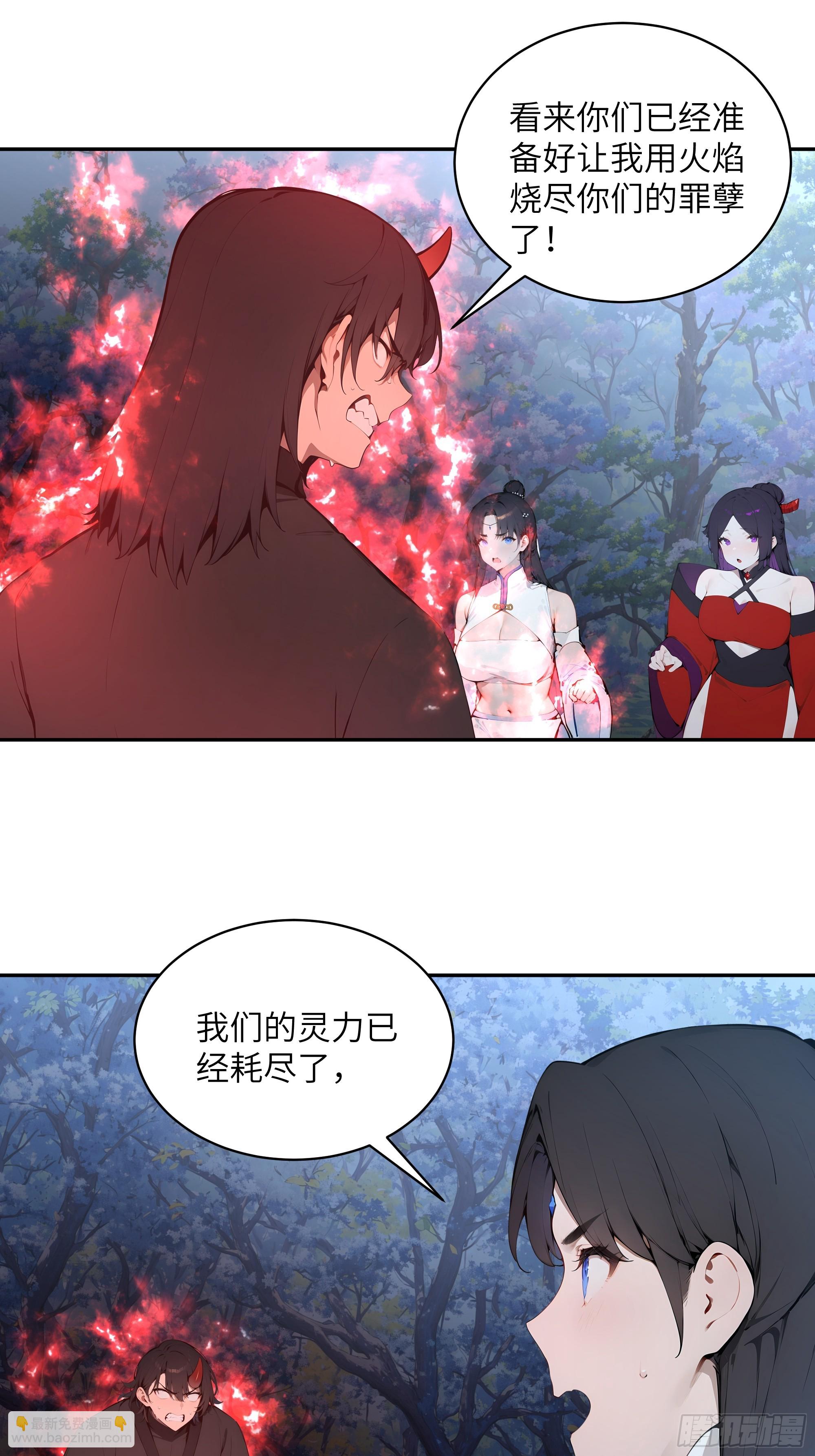 27 欲念根深，幻术生效！(1/2)-第27话