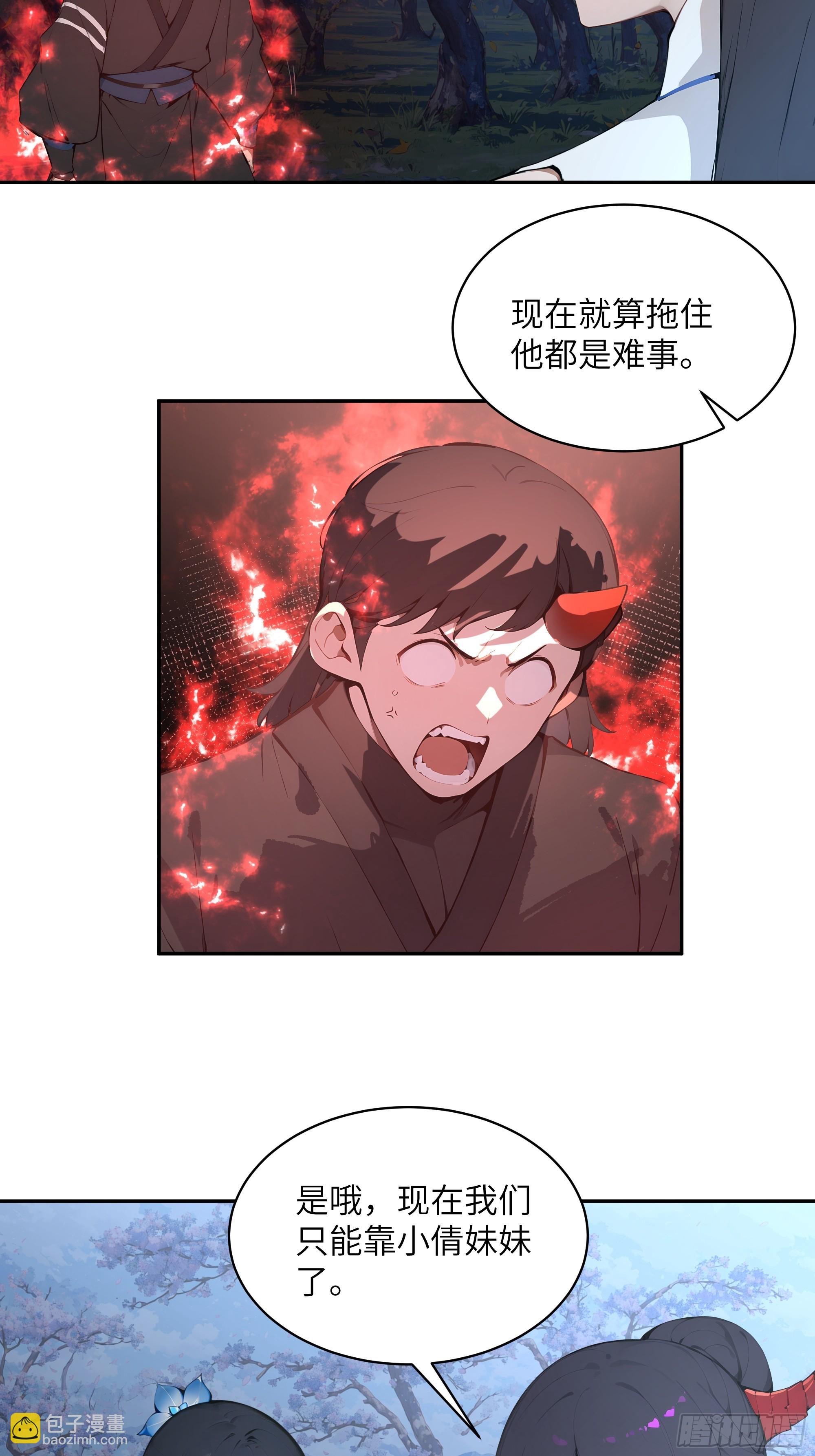27 欲念根深，幻术生效！(1/2)-第27话