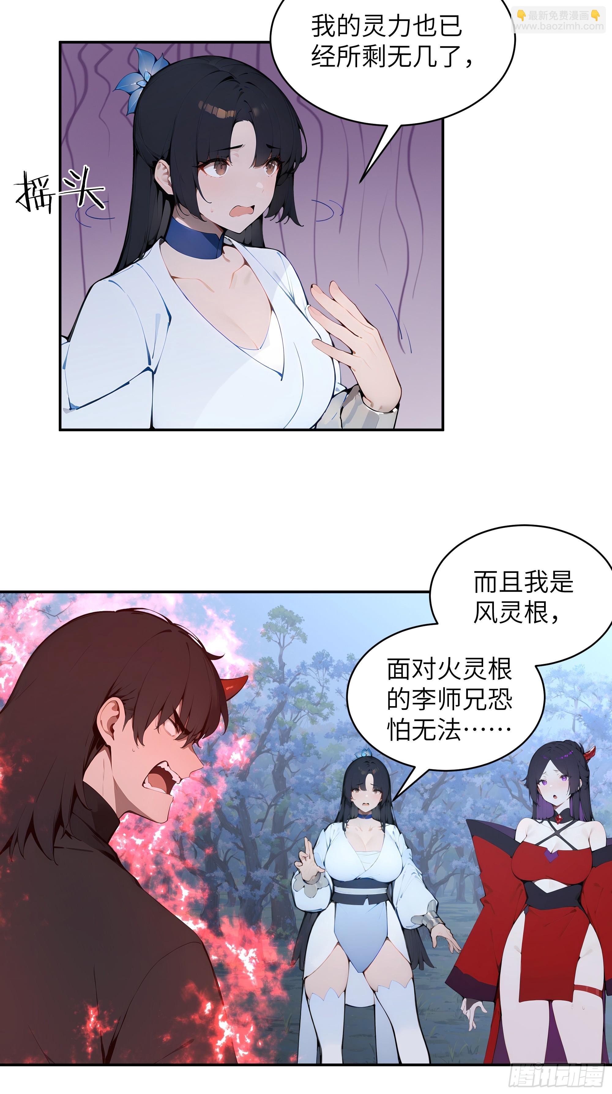 27 欲念根深，幻术生效！(1/2)-第27话