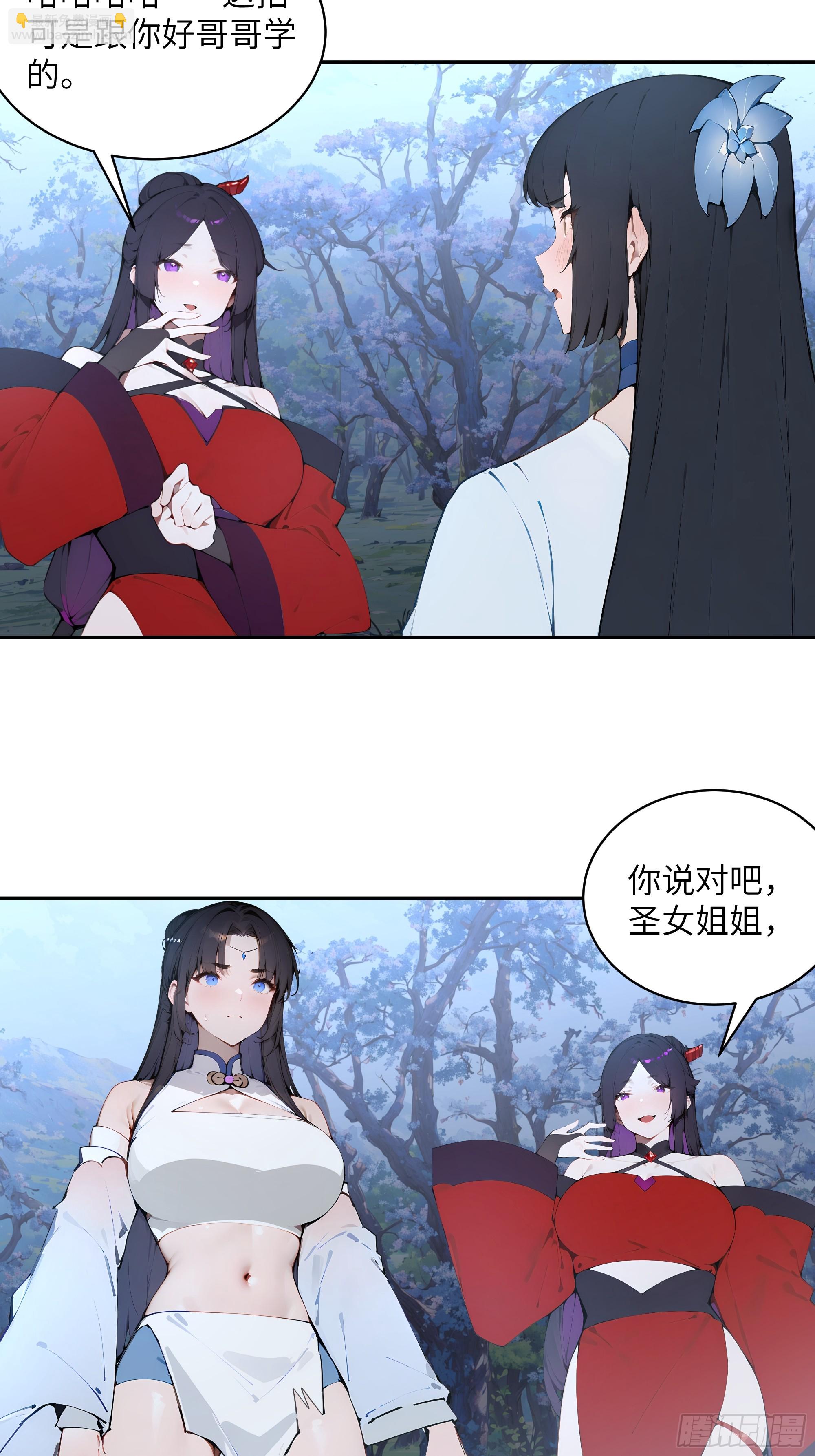27 欲念根深，幻术生效！(1/2)-第27话