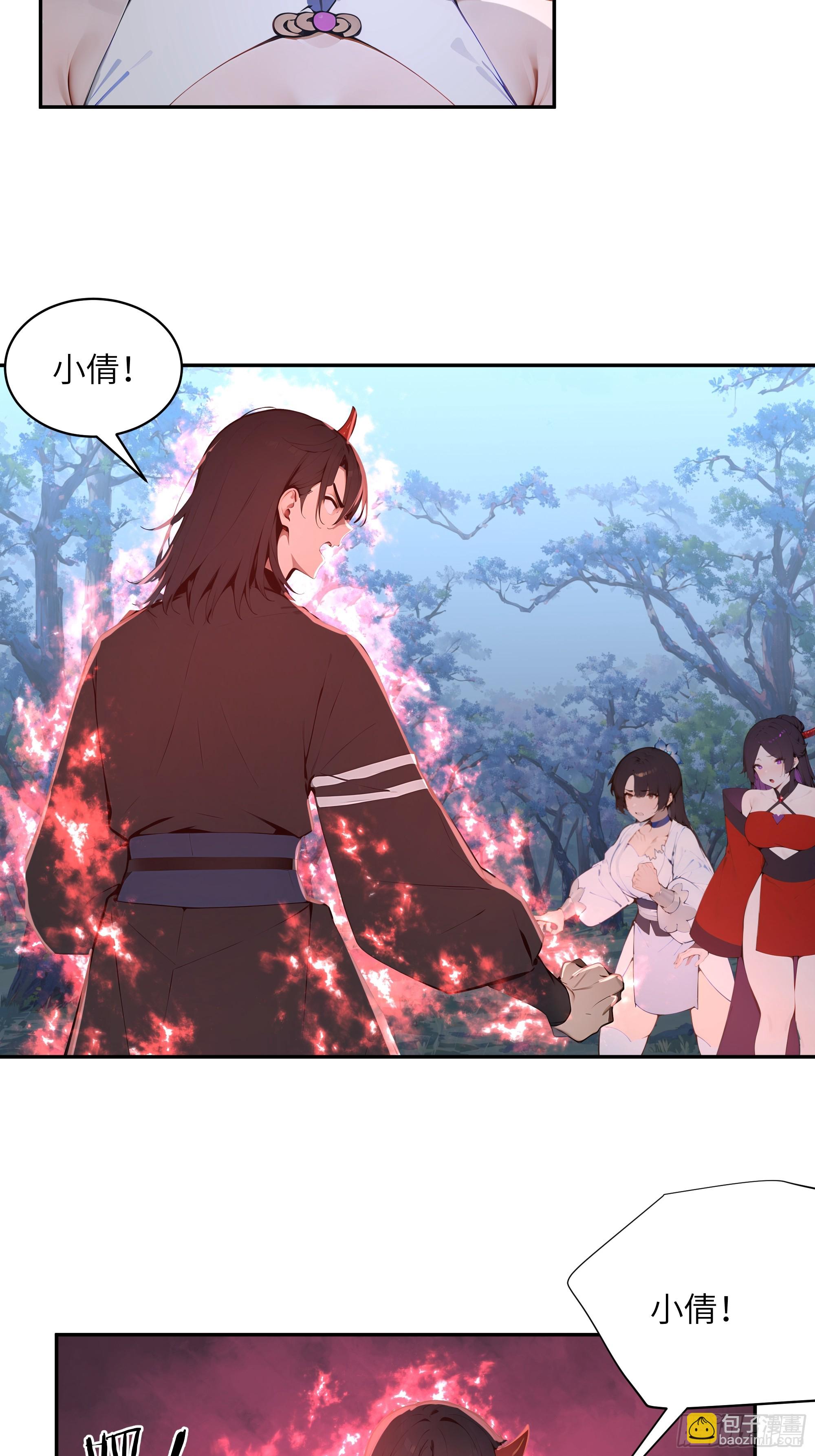 27 欲念根深，幻术生效！(1/2)-第27话
