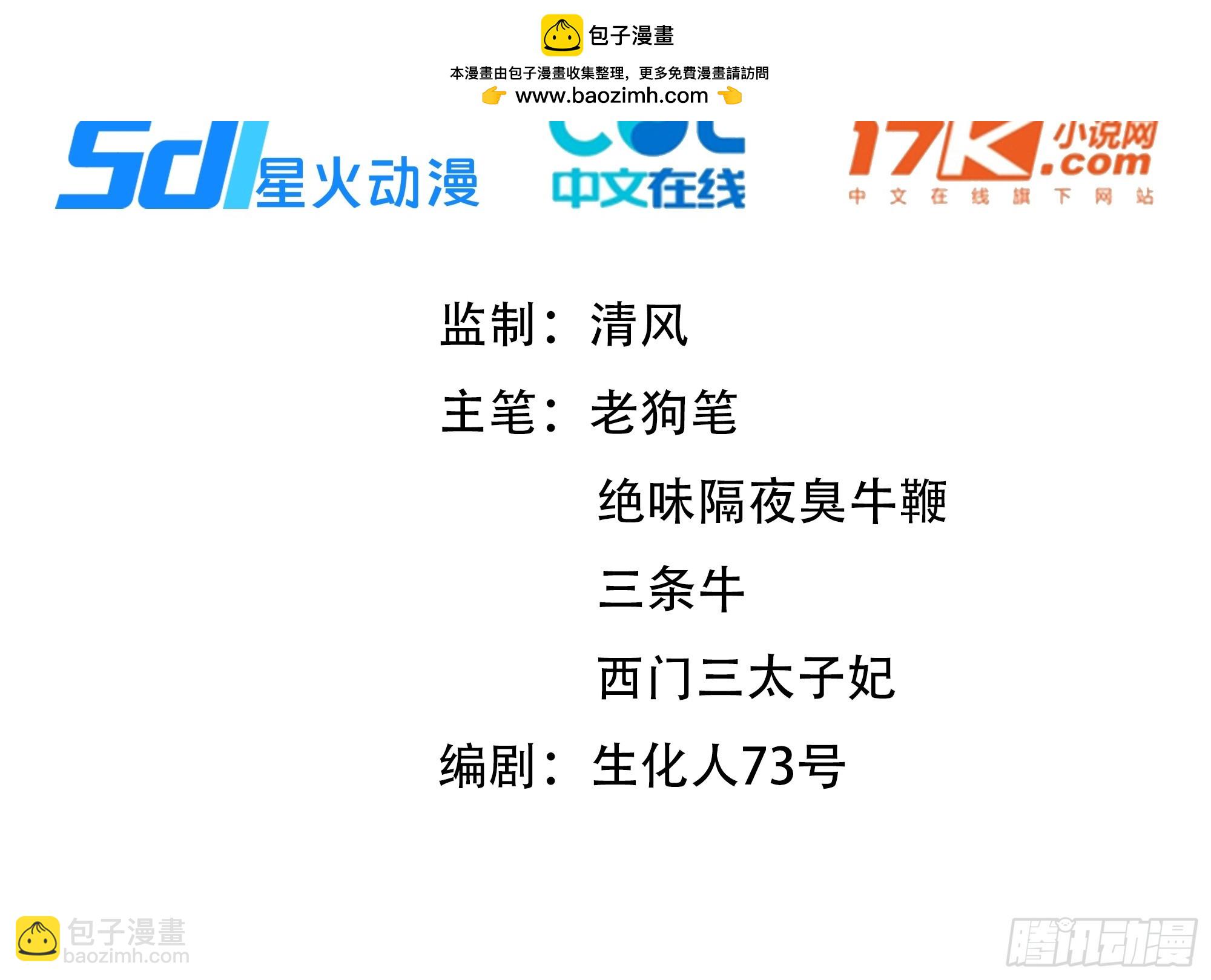 27 欲念根深，幻术生效！(1/2)-第27话