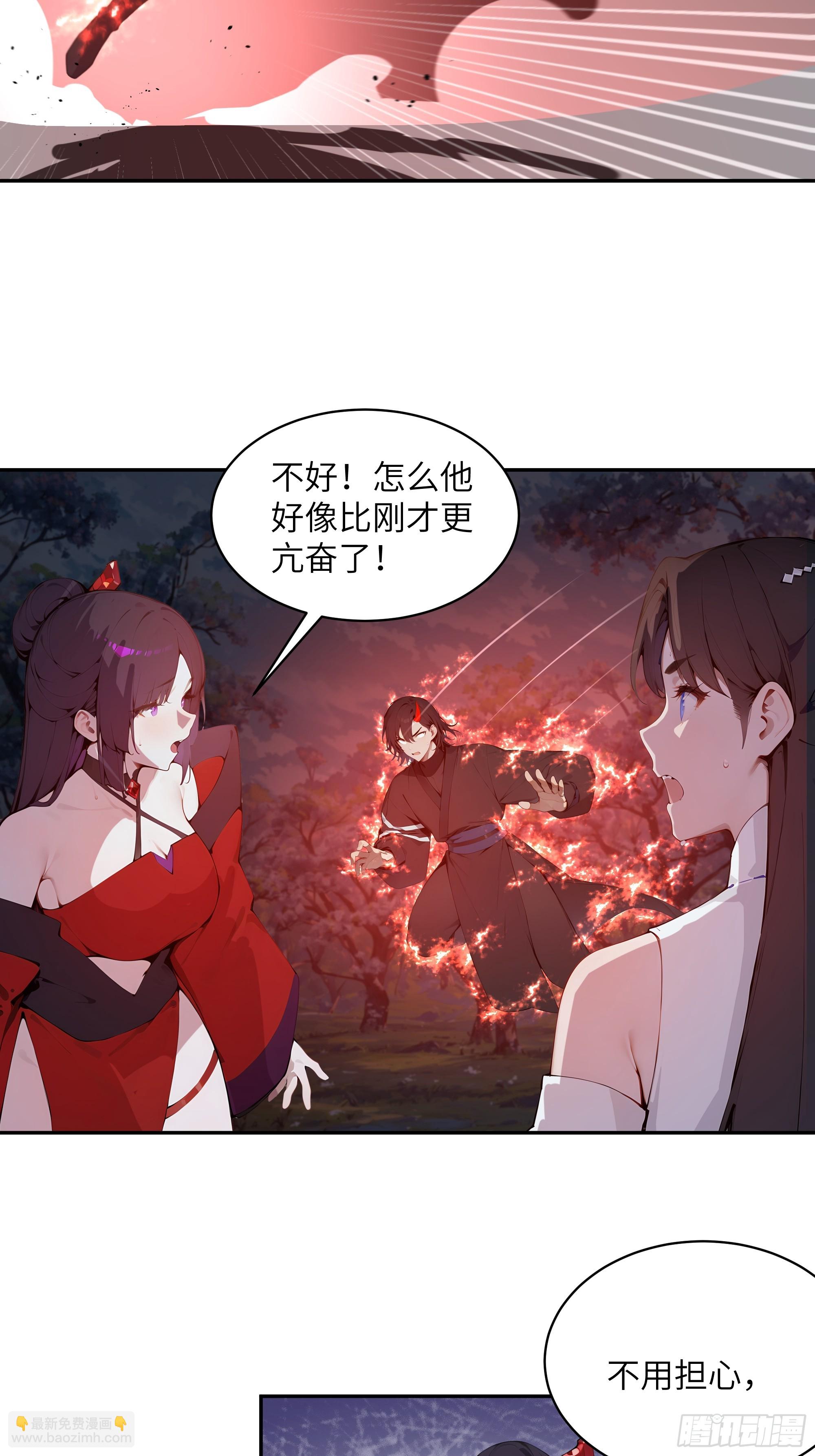 27 欲念根深，幻术生效！(1/2)-第27话