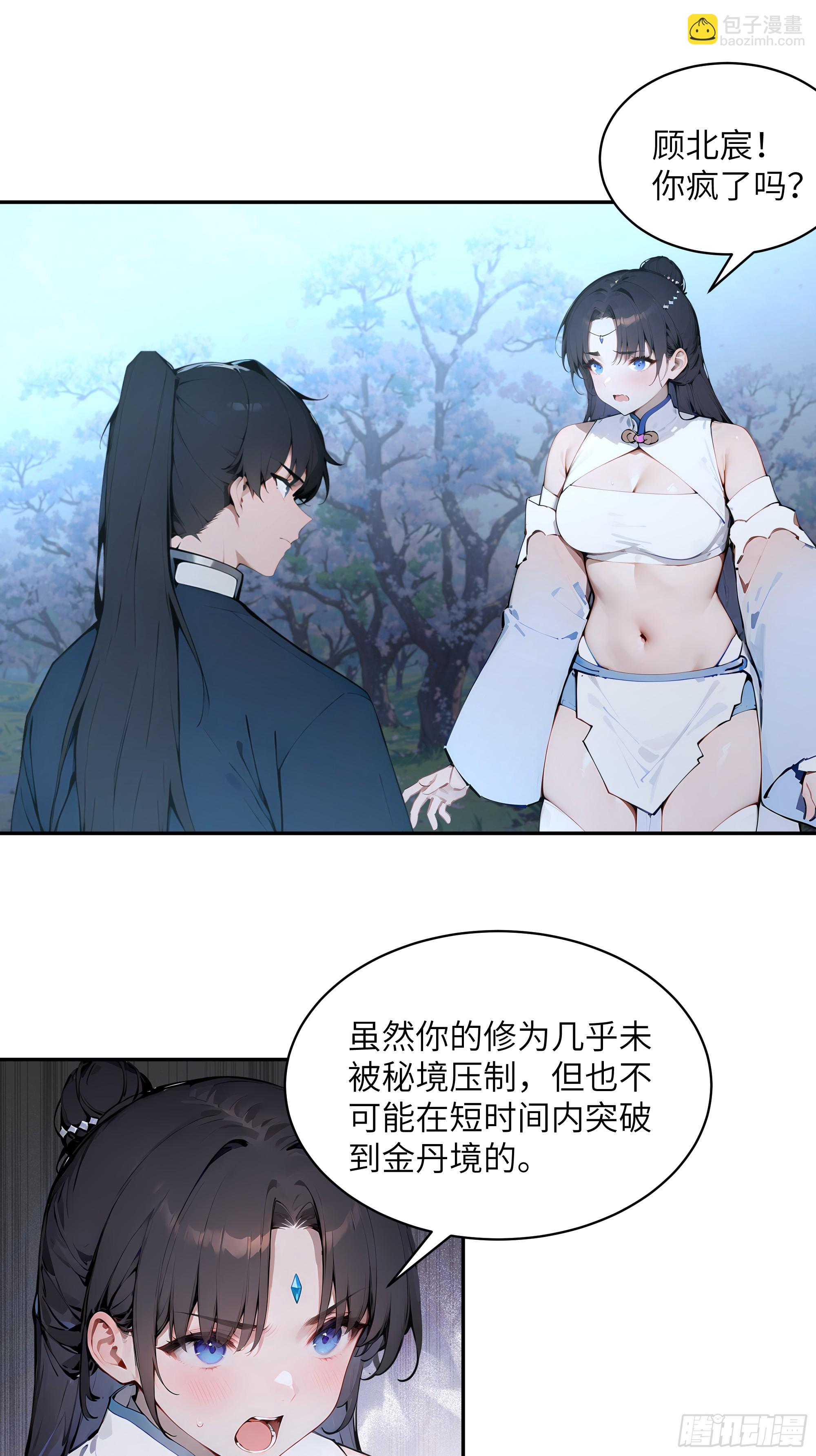 27 欲念根深，幻术生效！(1/2)-第27话