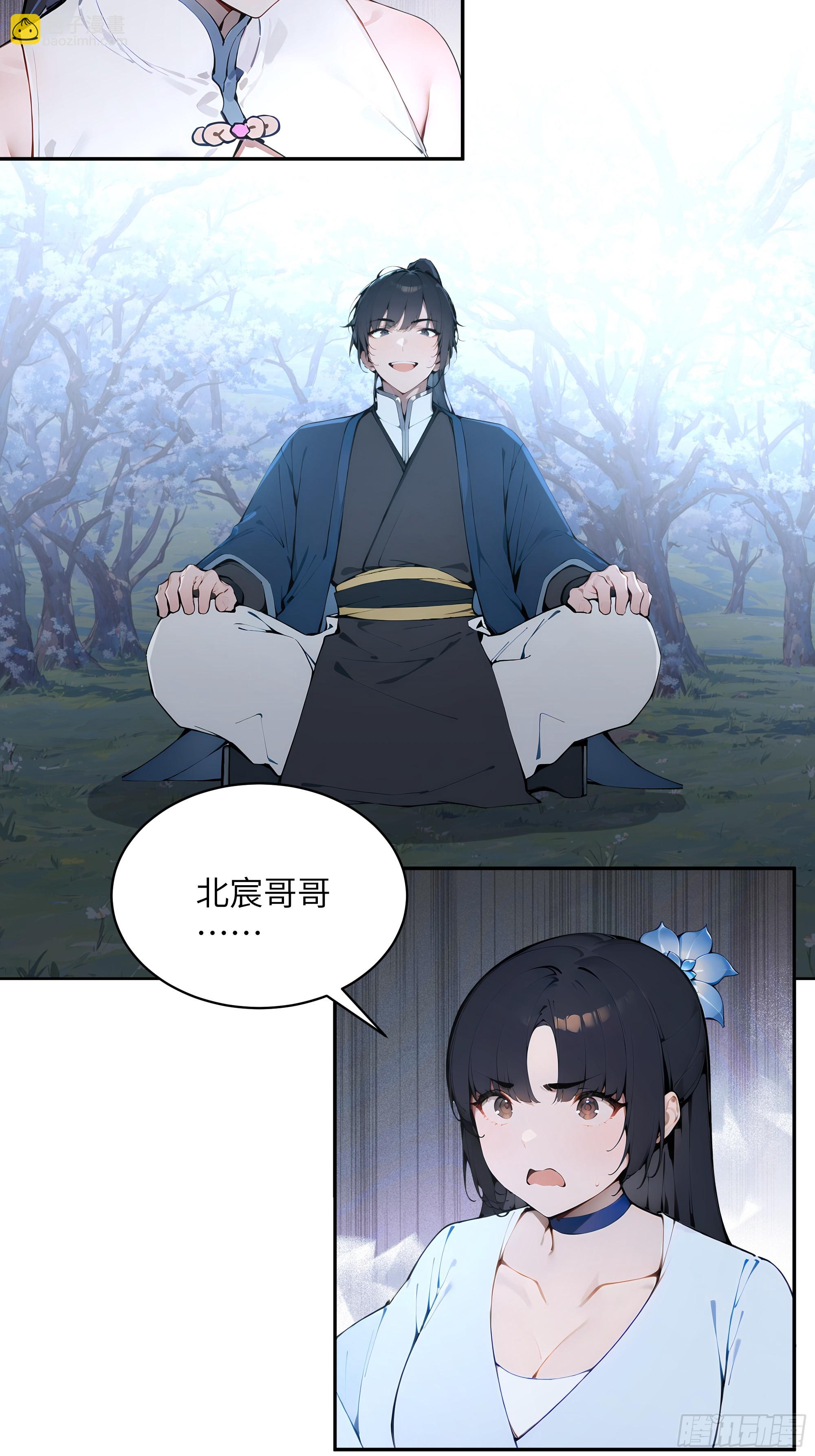 27 欲念根深，幻术生效！(1/2)-第27话